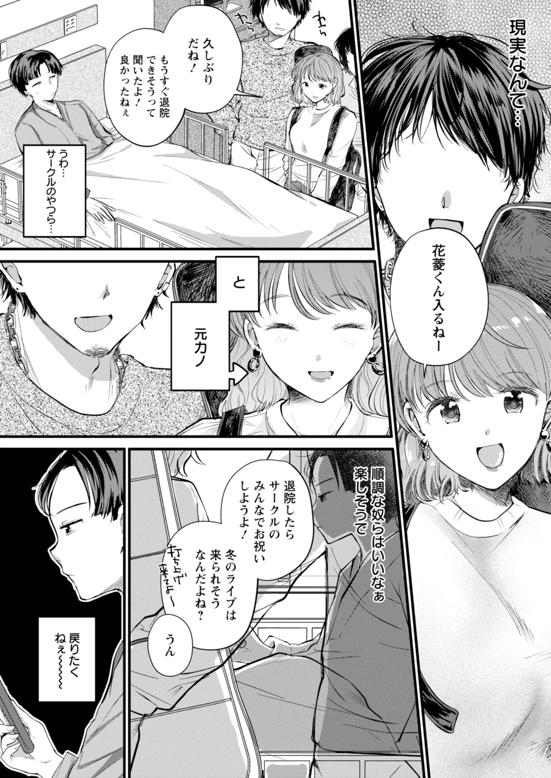 Action Pizazz 2025-12 - Page 281