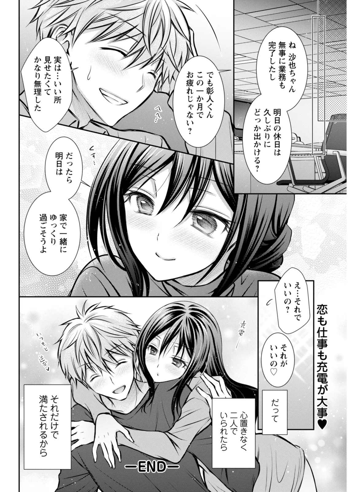 Action Pizazz 2025-12 - Page 316