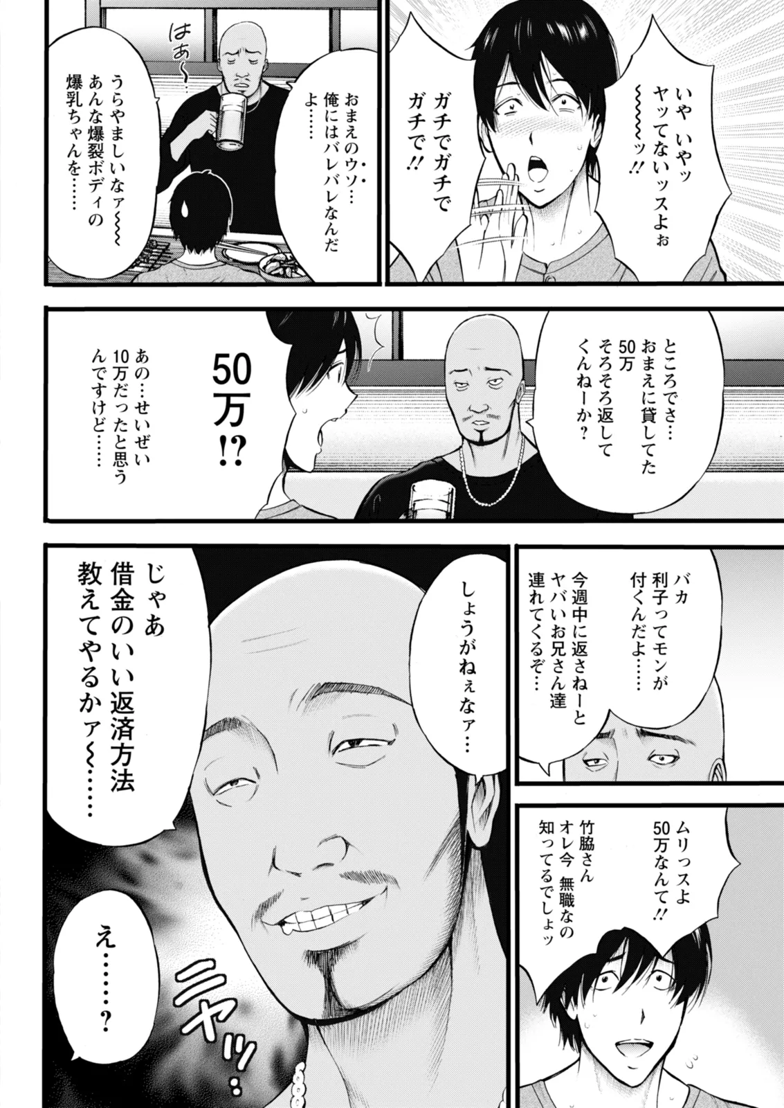 Action Pizazz 2025-12 - Page 320