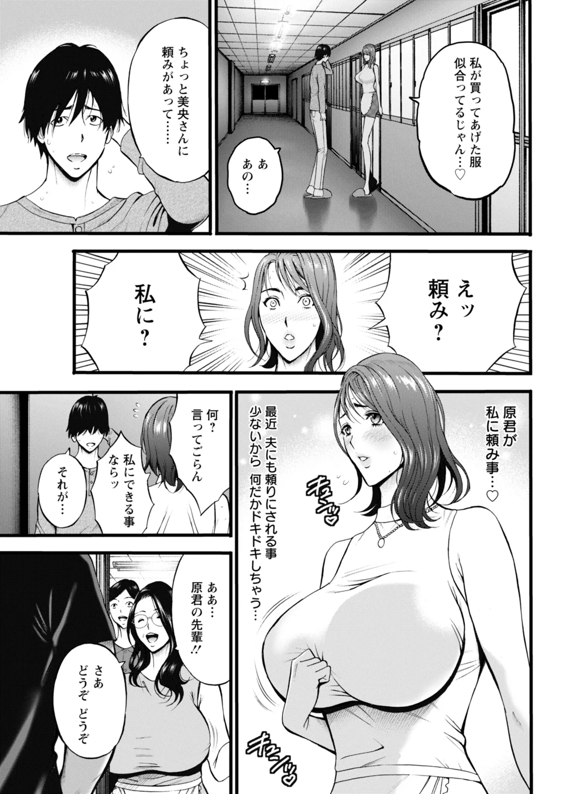 Action Pizazz 2025-12 - Page 323