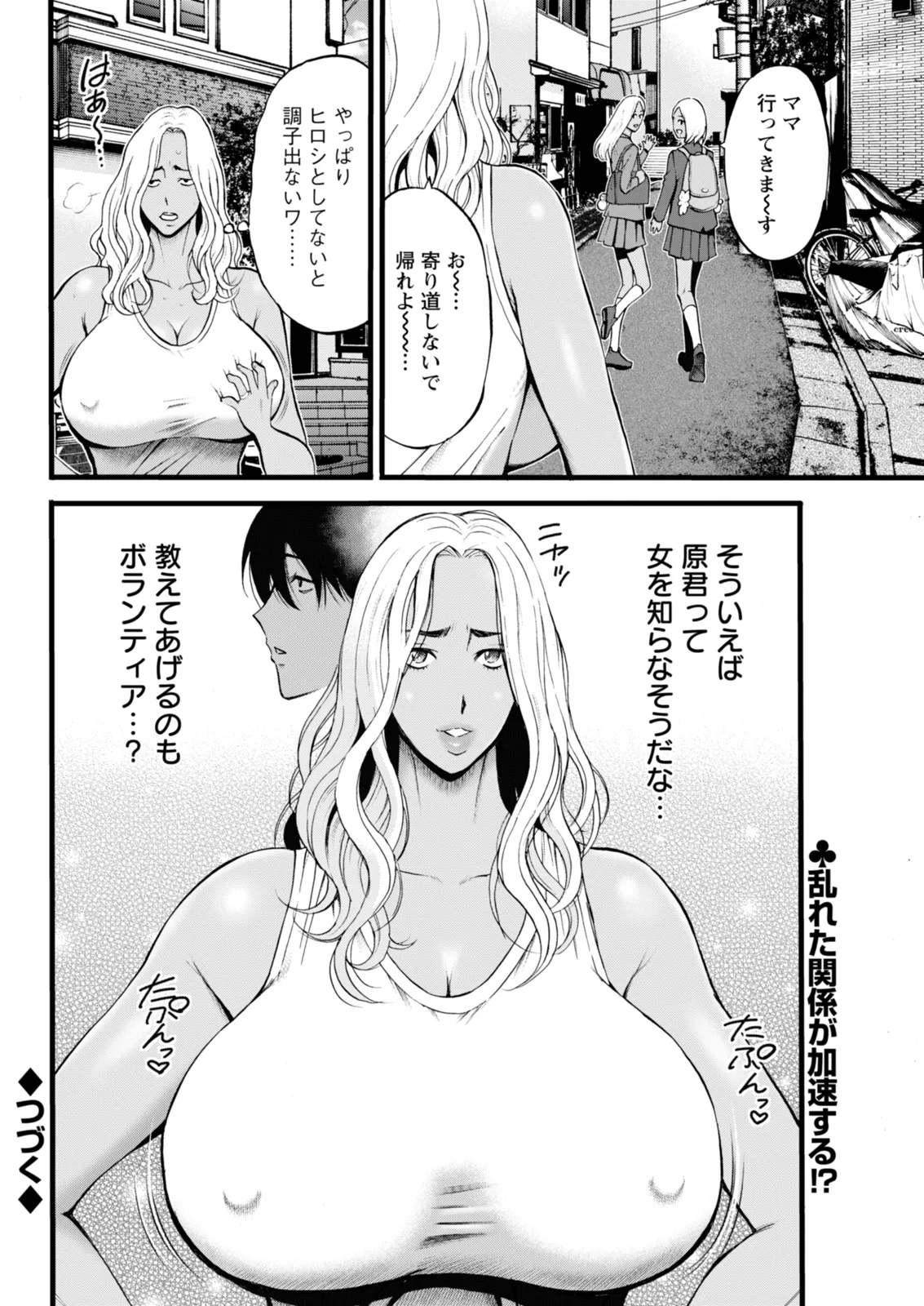 Action Pizazz 2025-12 - Page 336