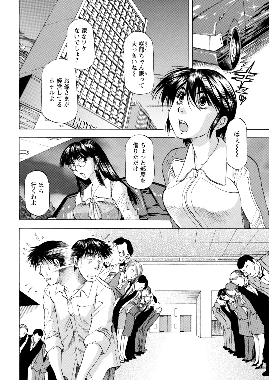 Action Pizazz 2025-12 - Page 358