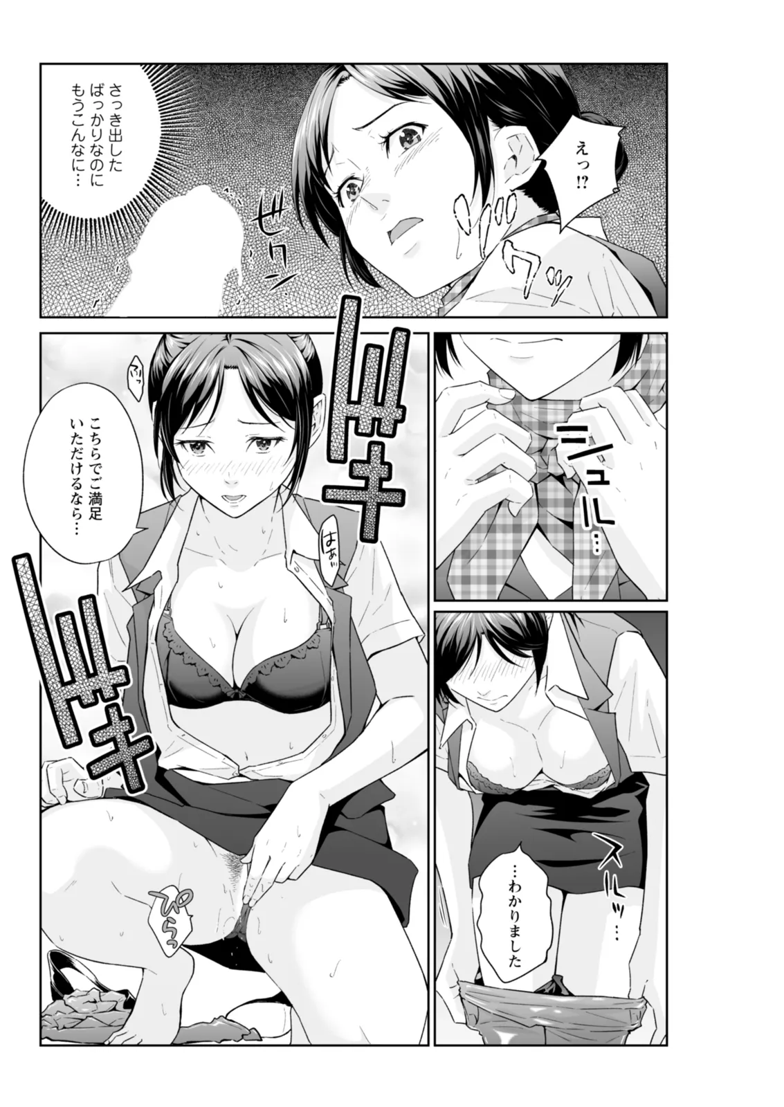 Action Pizazz 2025-12 - Page 92