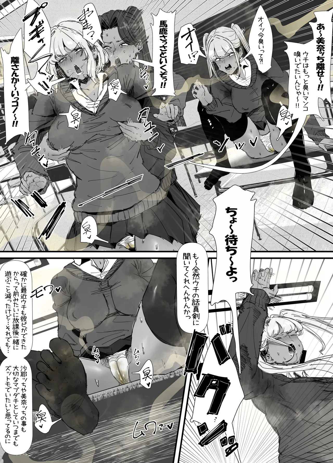 eromangaka - Page 101