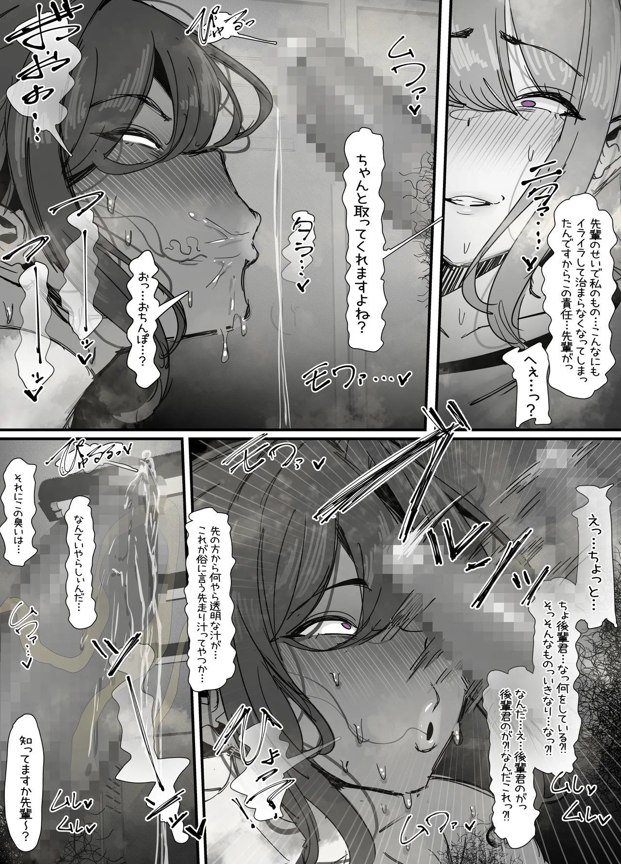 Page 175 of eromangaka