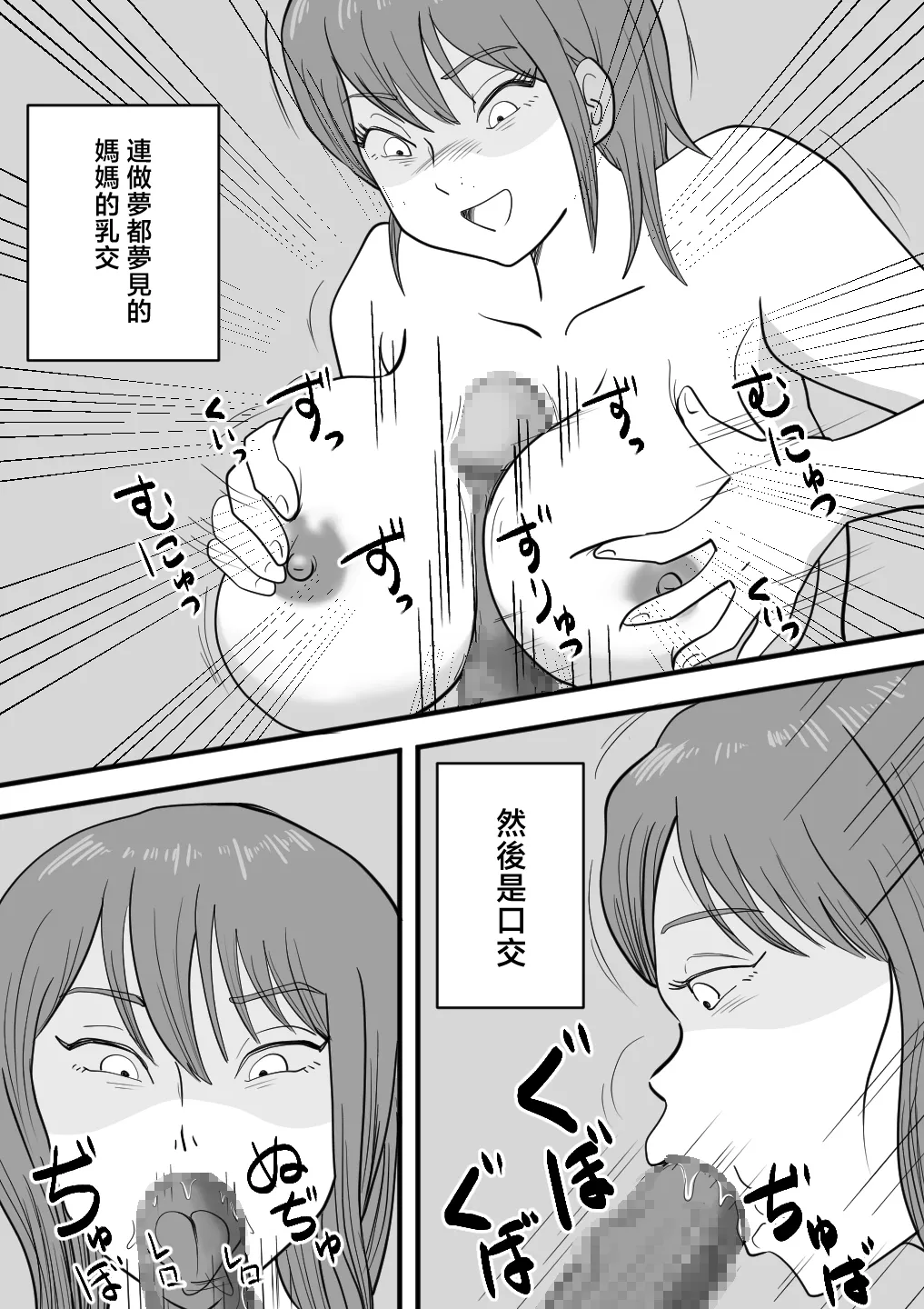 Neboketa Kaasan ga Erokunatte Semattekuru - Page 31