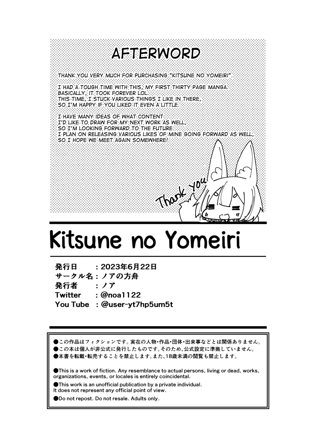 Kitsune no Yomeiri - Page 32