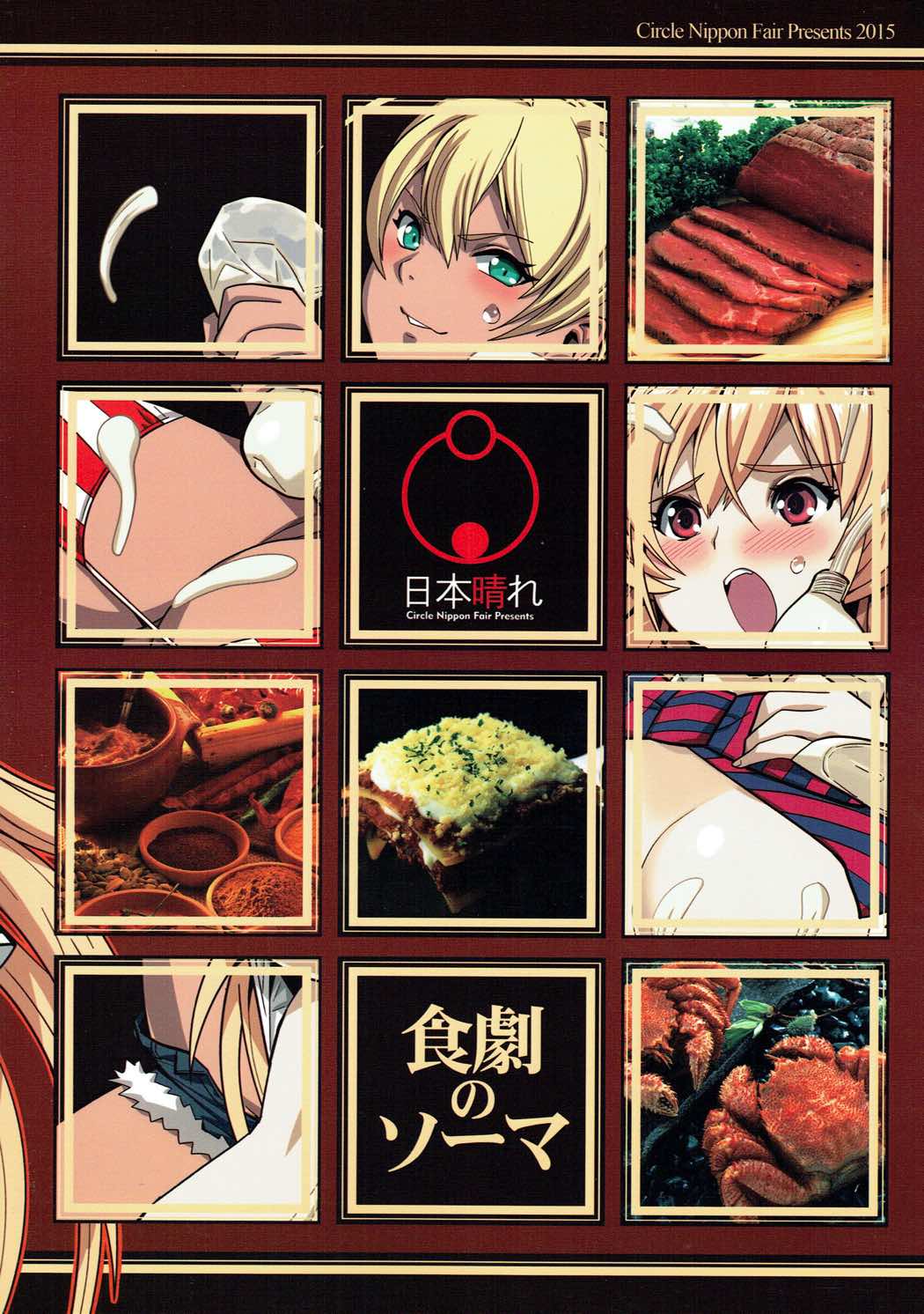 Shokugeki no Soma - Page 30