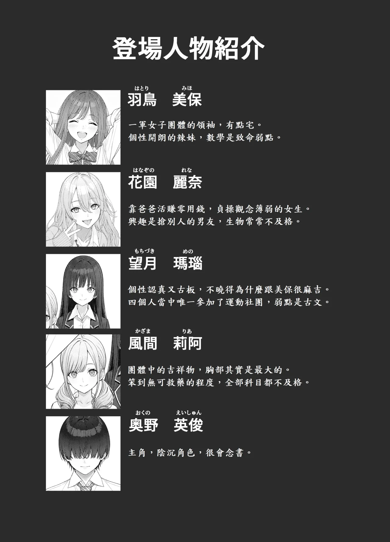 Page 2 of Ichigun Joshi no Akaten Kaihi ni Kyouryoku Shitara... 2