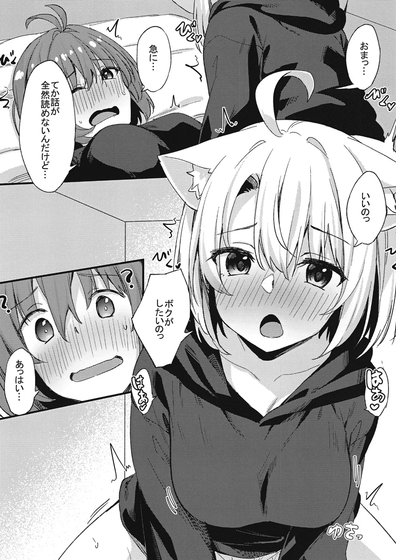 Dodome-ke no Seikatsu Sono 3 - Page 18