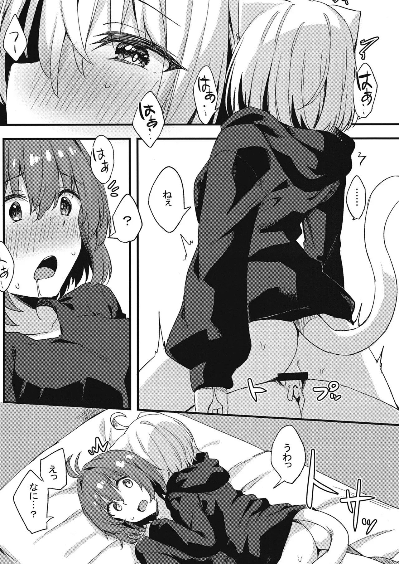Dodome-ke no Seikatsu Sono 3 - Page 25