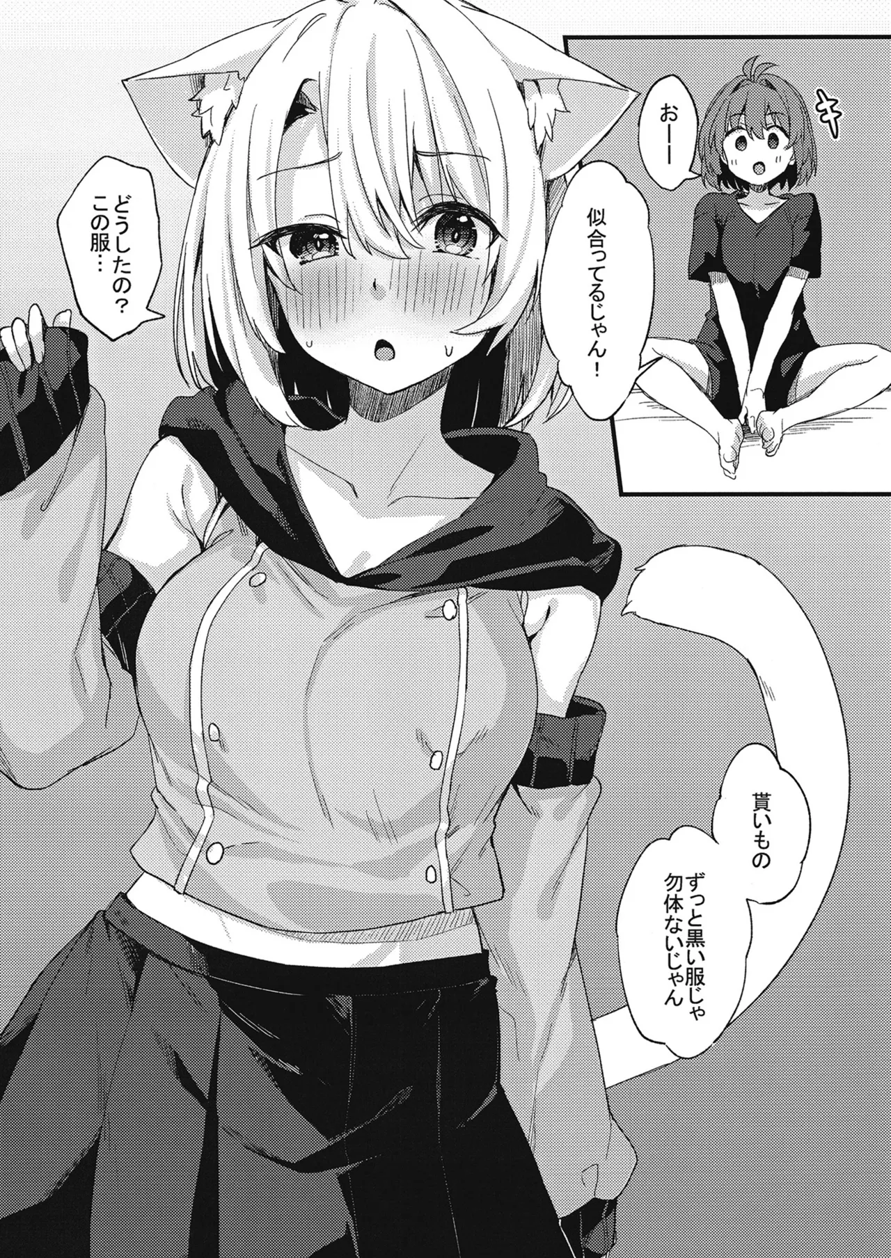 Dodome-ke no Seikatsu Sono 3 - Page 27