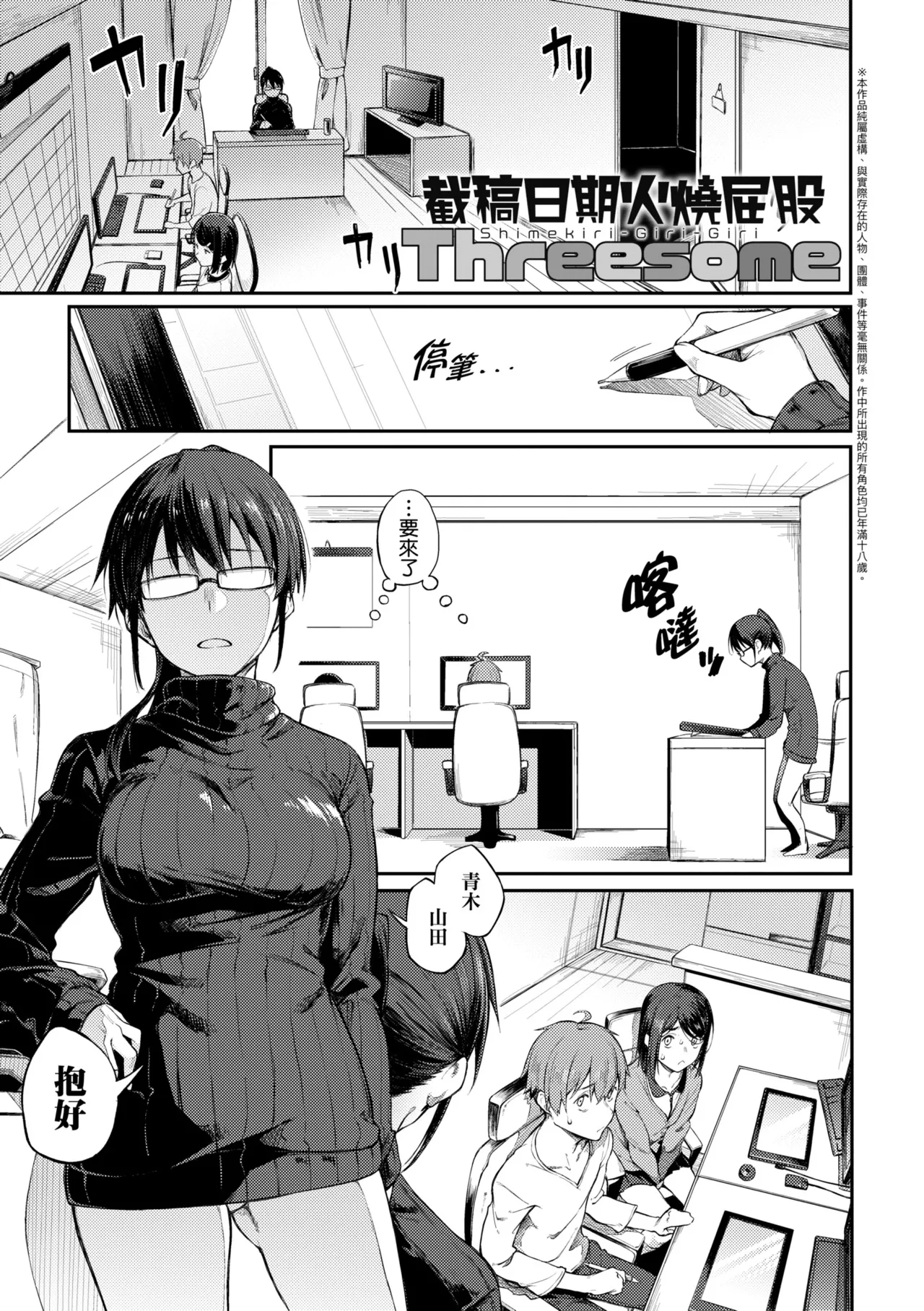 Awaku, Koi, Koi. | 淡泊、濃郁、戀。 特裝版 - Page 183
