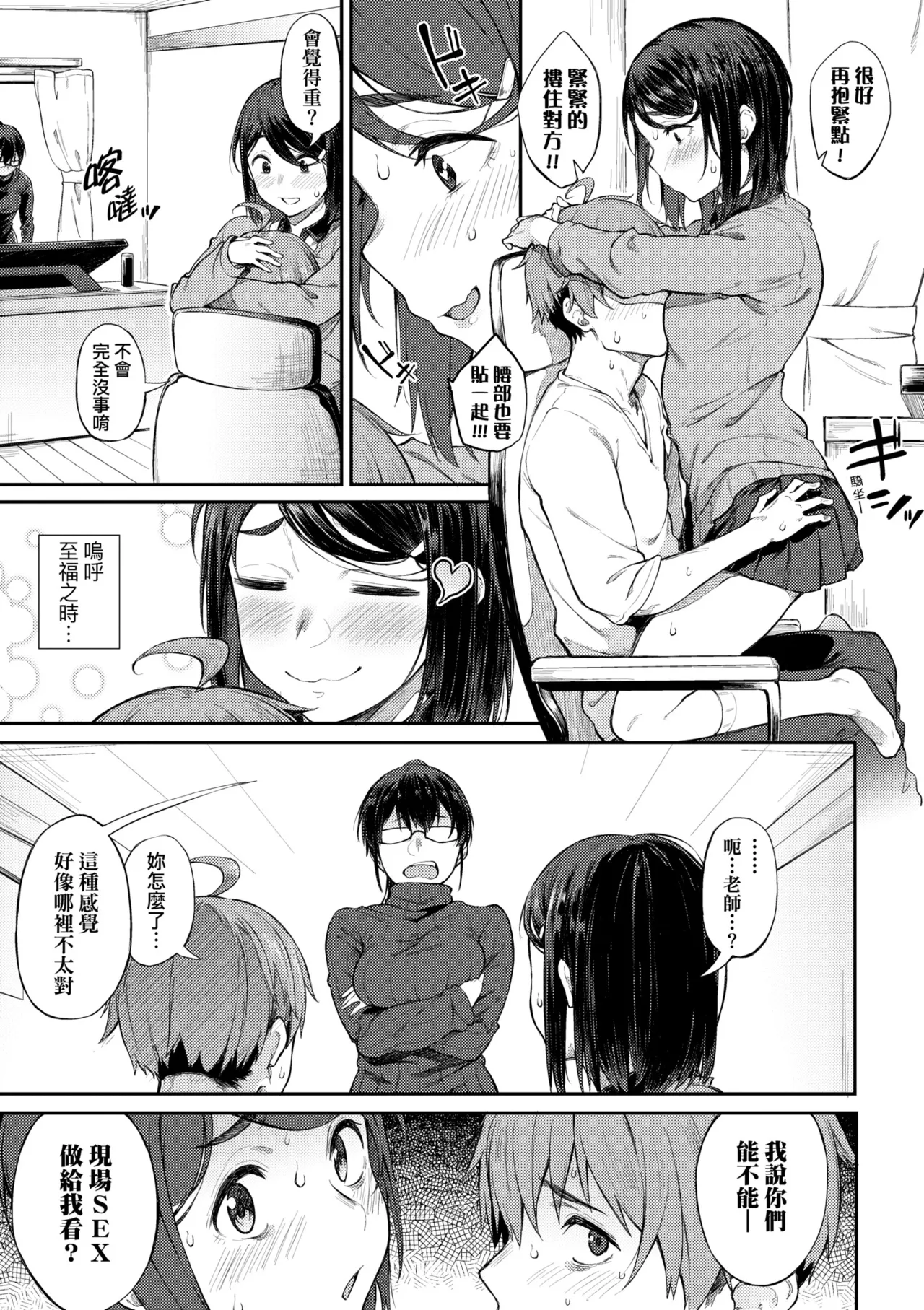 Awaku, Koi, Koi. | 淡泊、濃郁、戀。 特裝版 - Page 185