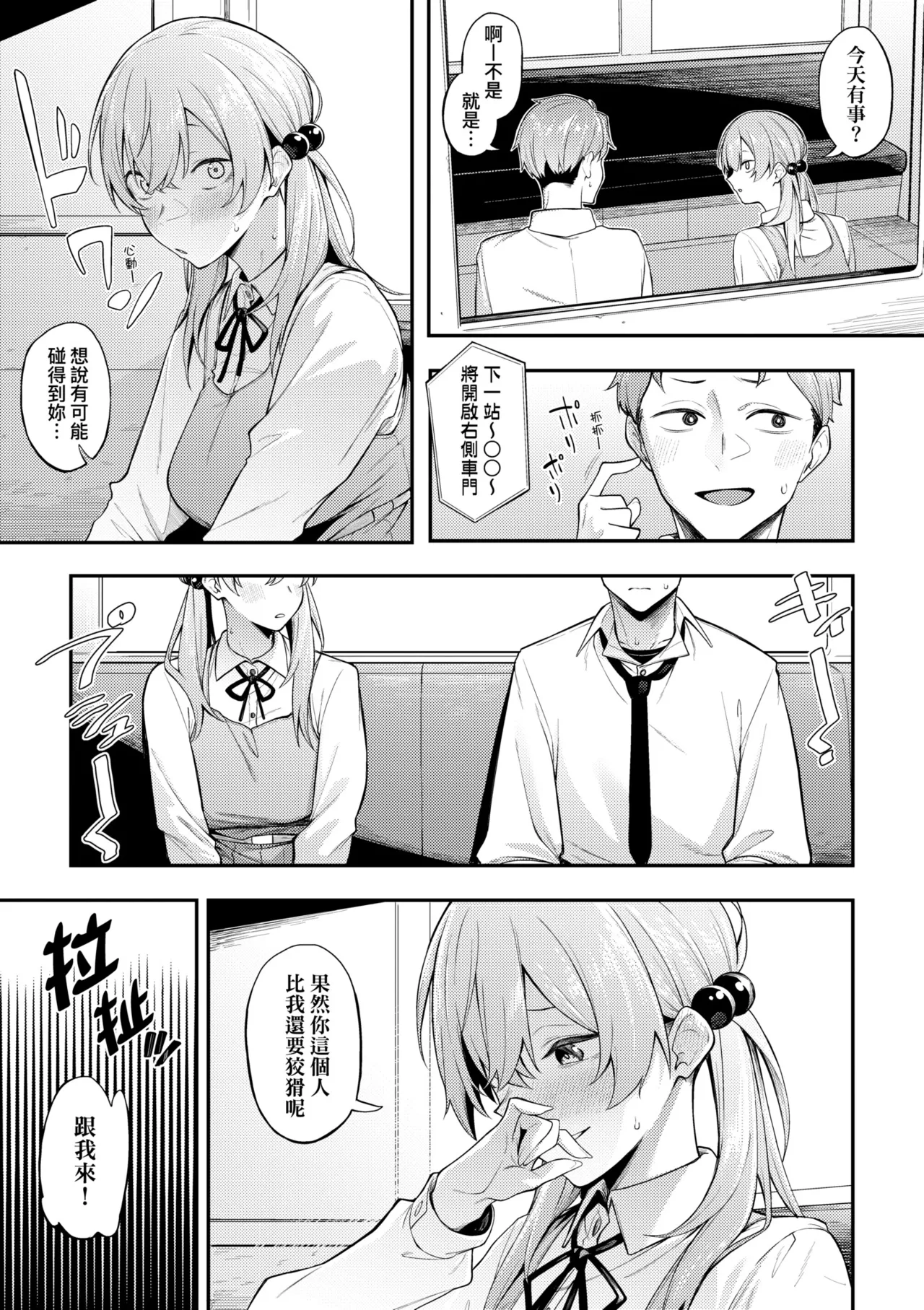 Awaku, Koi, Koi. | 淡泊、濃郁、戀。 特裝版 - Page 215