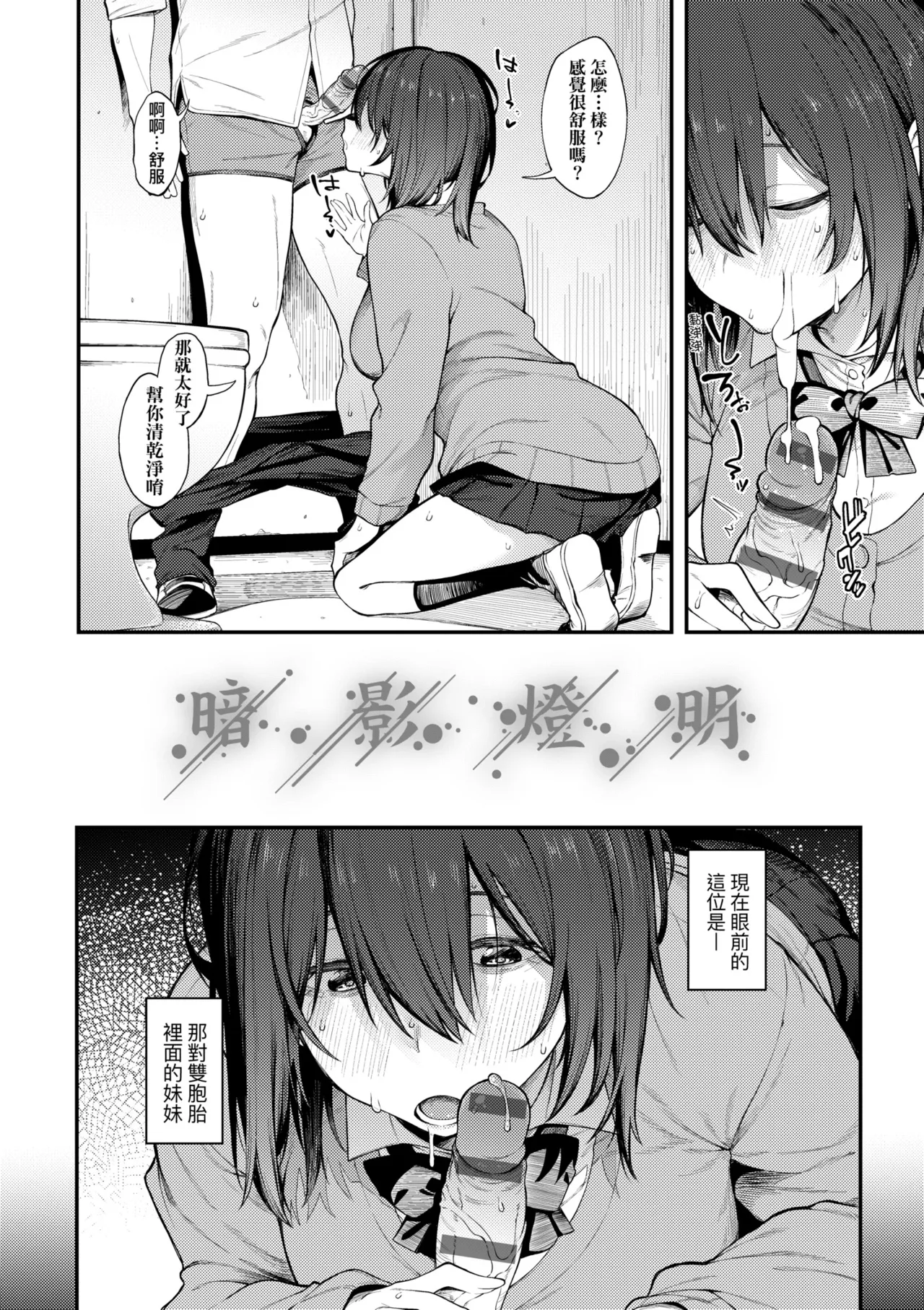 Awaku, Koi, Koi. | 淡泊、濃郁、戀。 特裝版 - Page 34