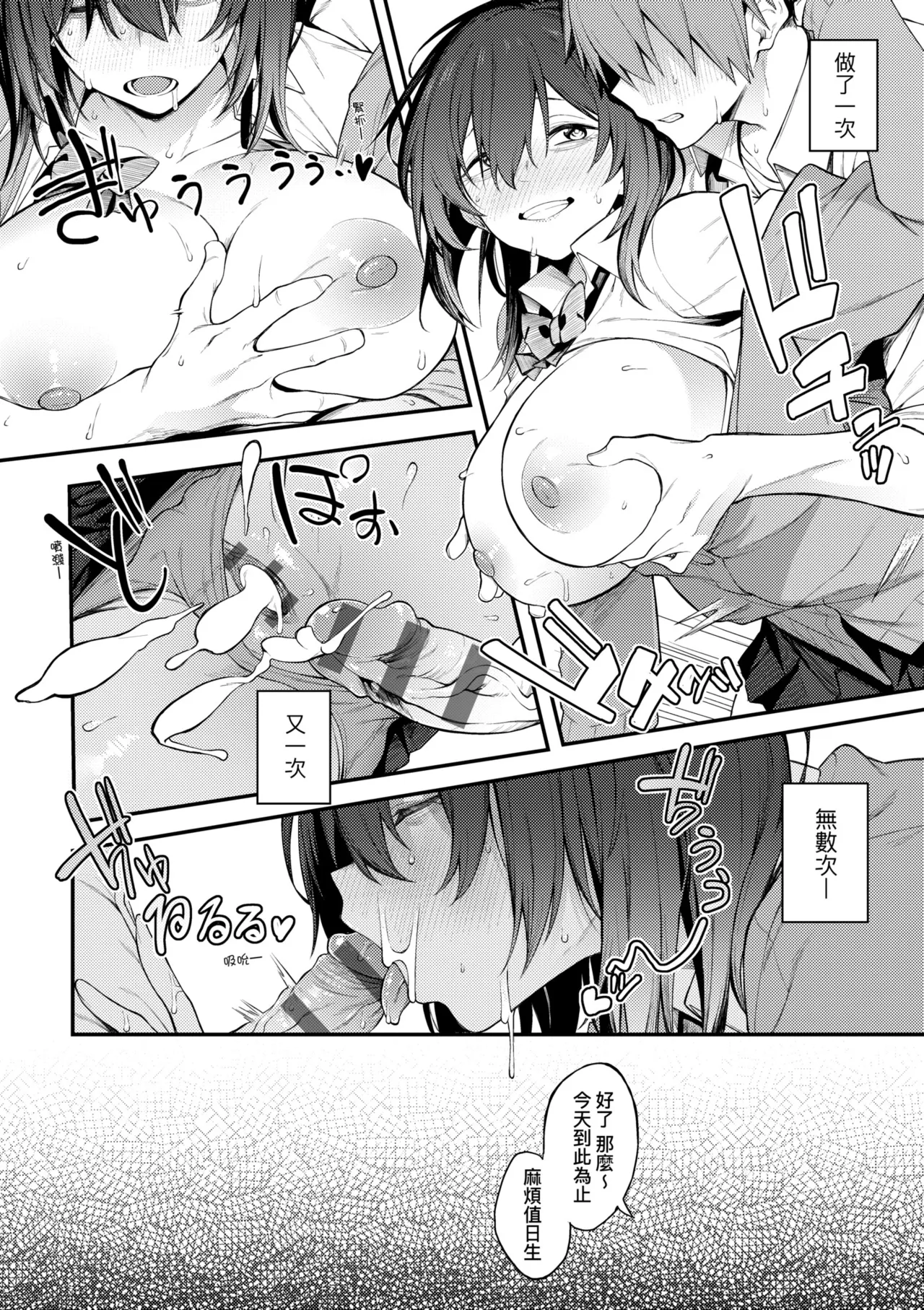 Awaku, Koi, Koi. | 淡泊、濃郁、戀。 特裝版 - Page 42