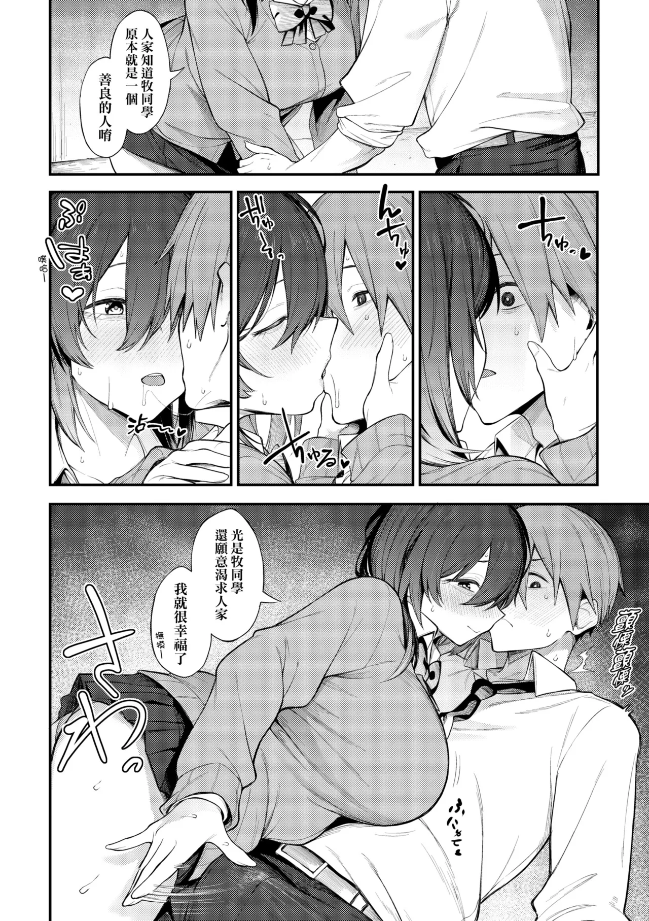 Awaku, Koi, Koi. | 淡泊、濃郁、戀。 特裝版 - Page 48