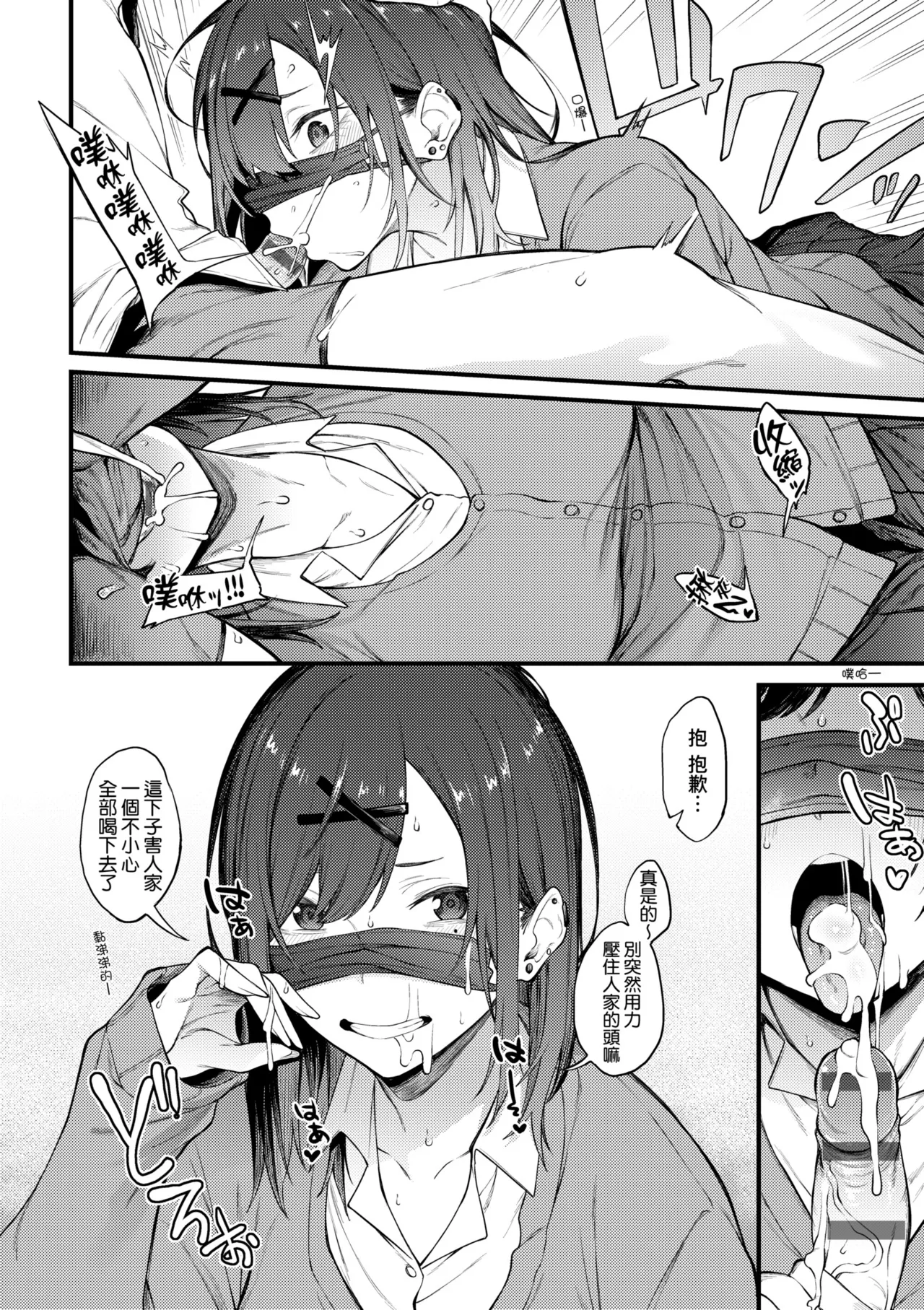 Awaku, Koi, Koi. | 淡泊、濃郁、戀。 特裝版 - Page 70