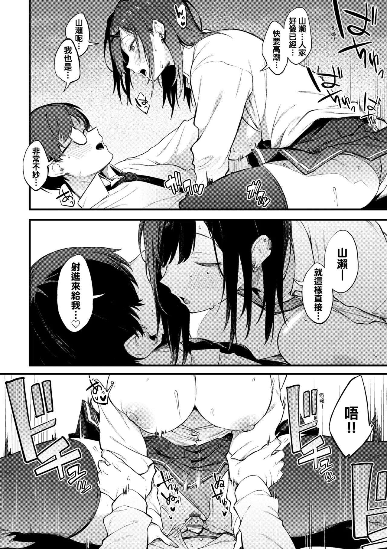 Awaku, Koi, Koi. | 淡泊、濃郁、戀。 特裝版 - Page 78
