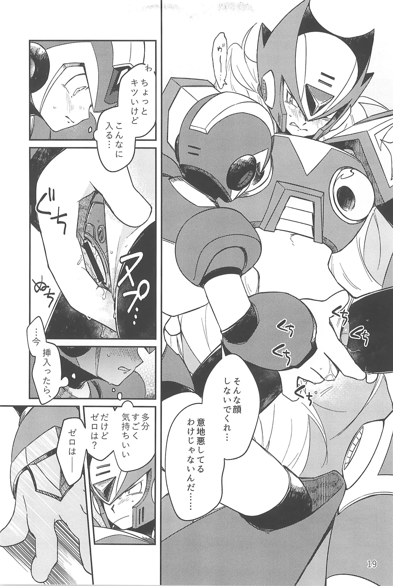 Asakute Fukai Connect - Page 19