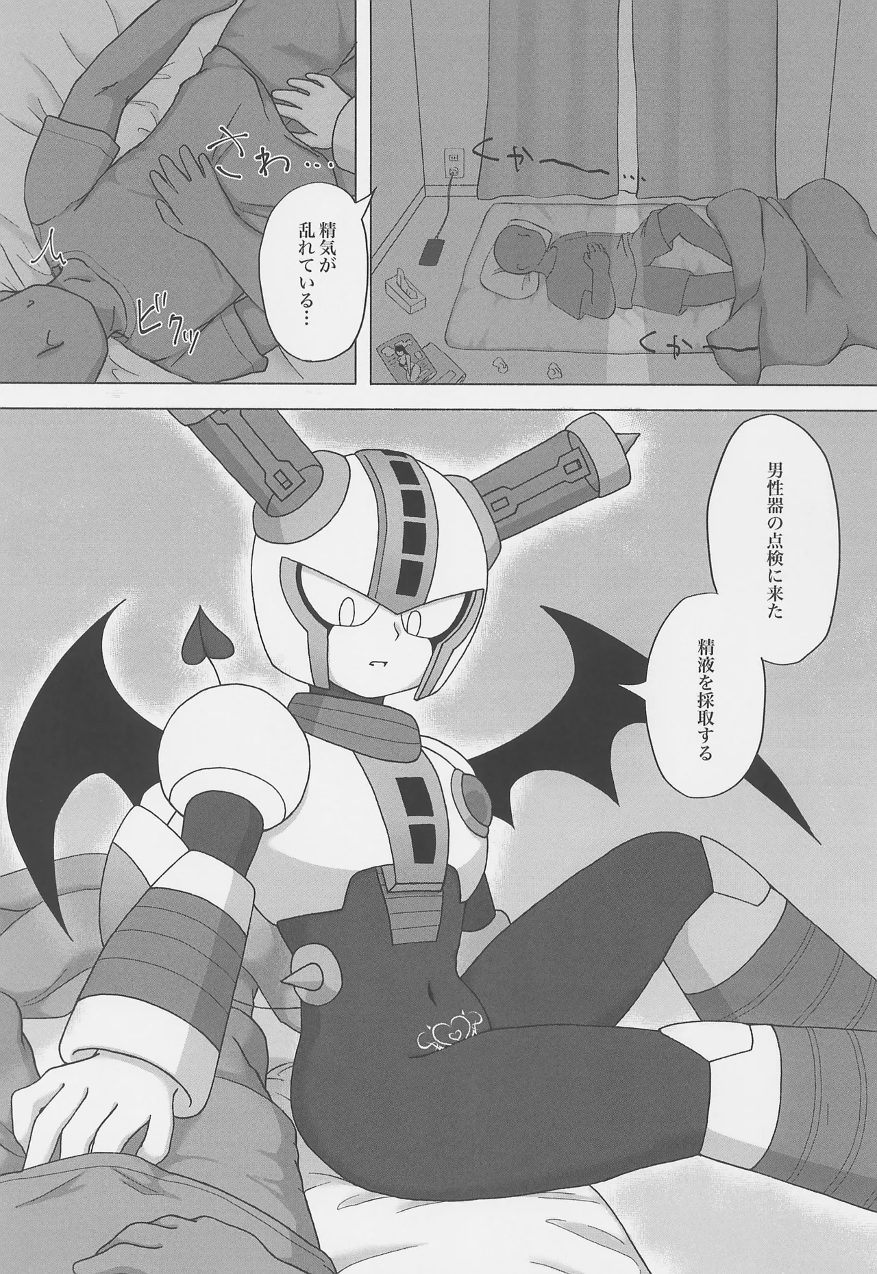The Succubus Becomes the Prey - Page 3