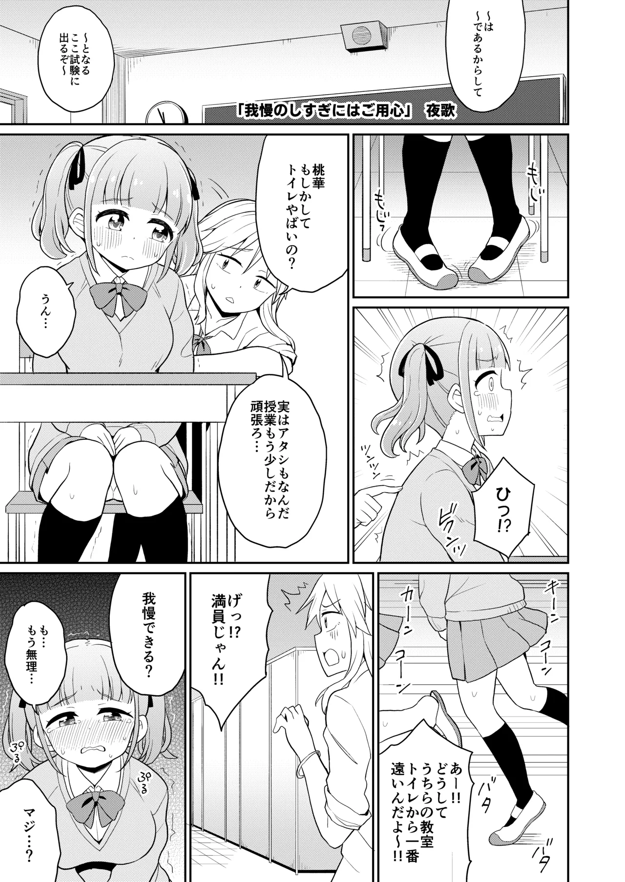 Genkai Gounyou - Page 17