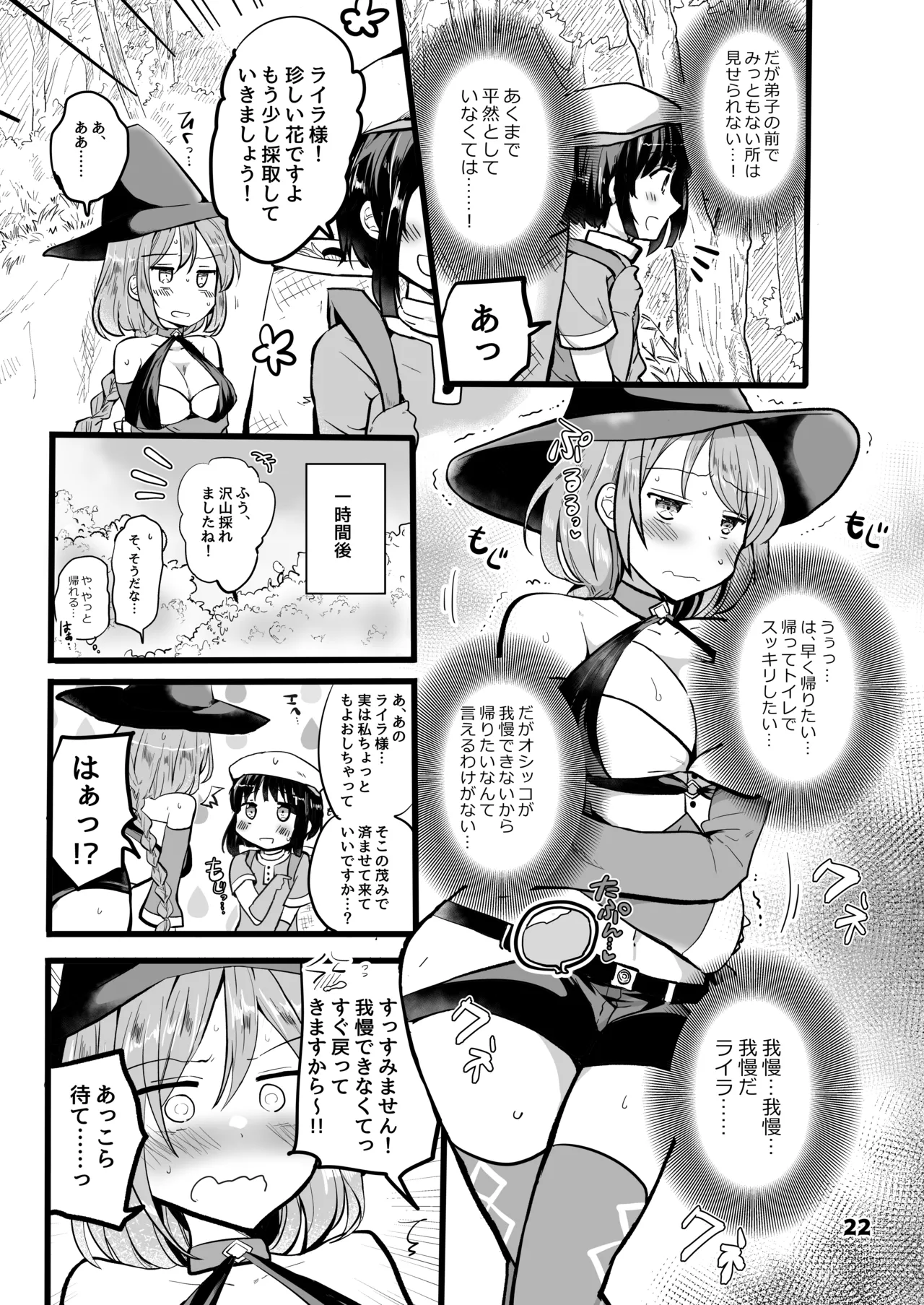 Genkai Gounyou - Page 22