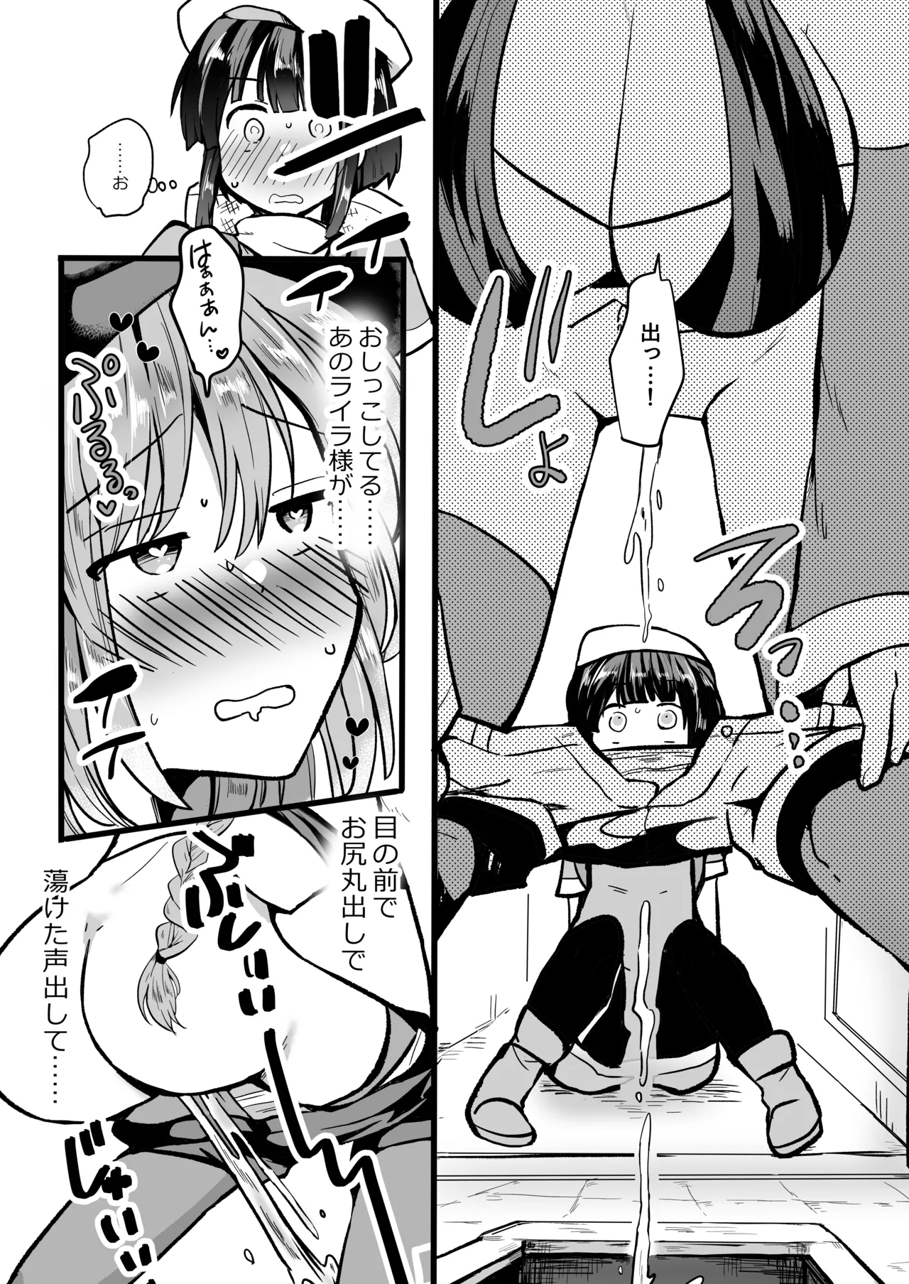 Genkai Gounyou - Page 25