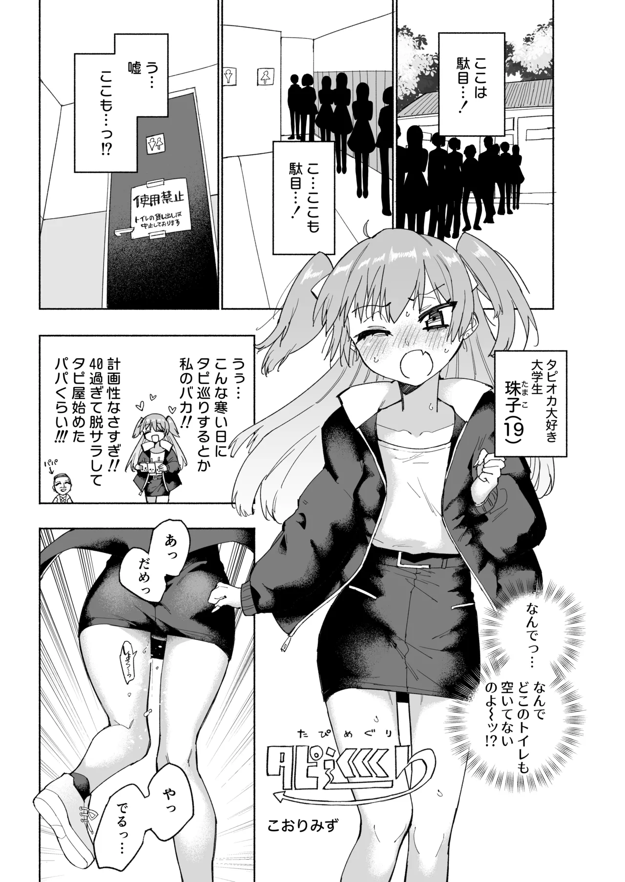 Genkai Gounyou - Page 65