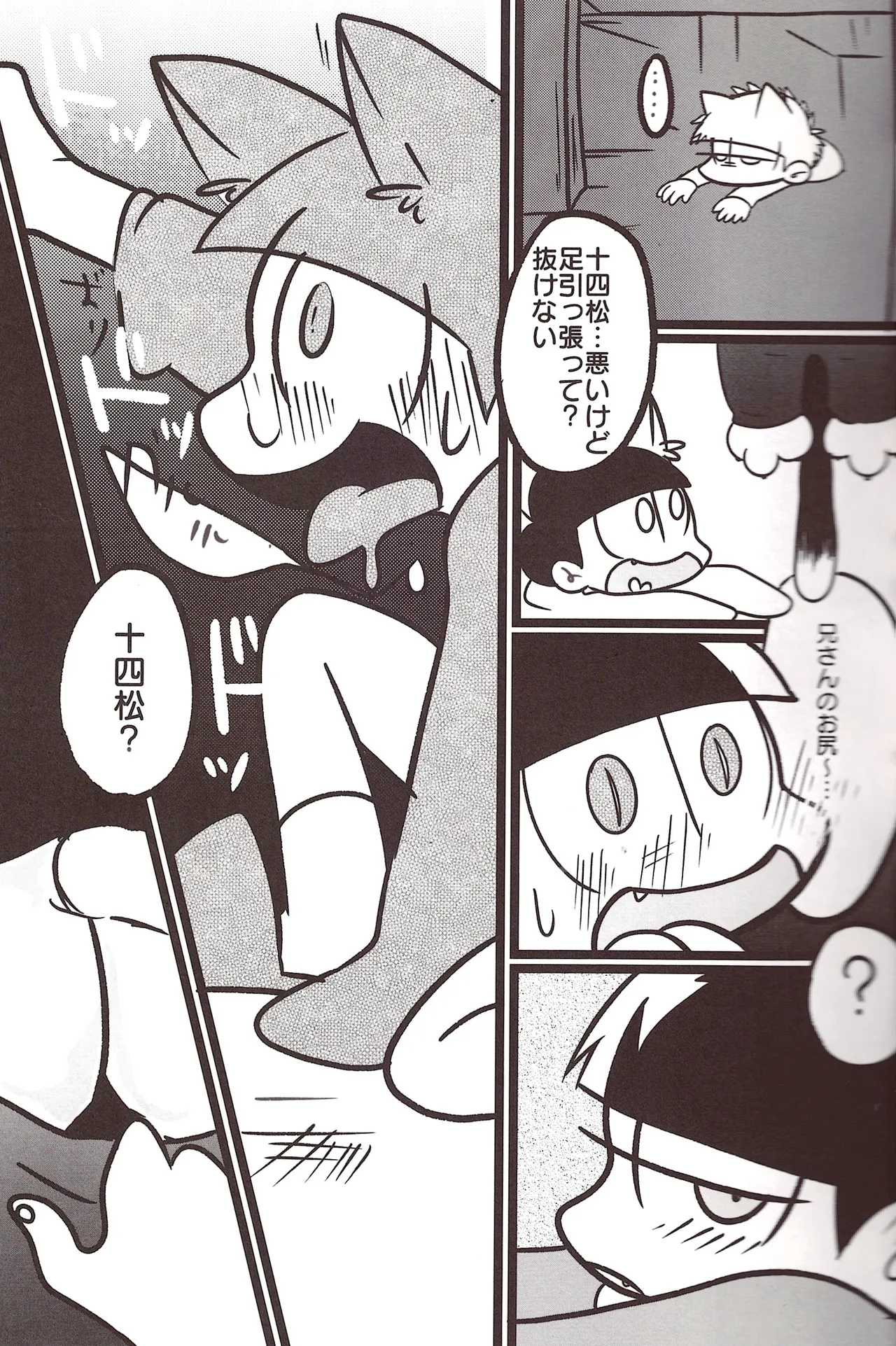 Borrow your ass! – Osomatsu-San dj - Page 19