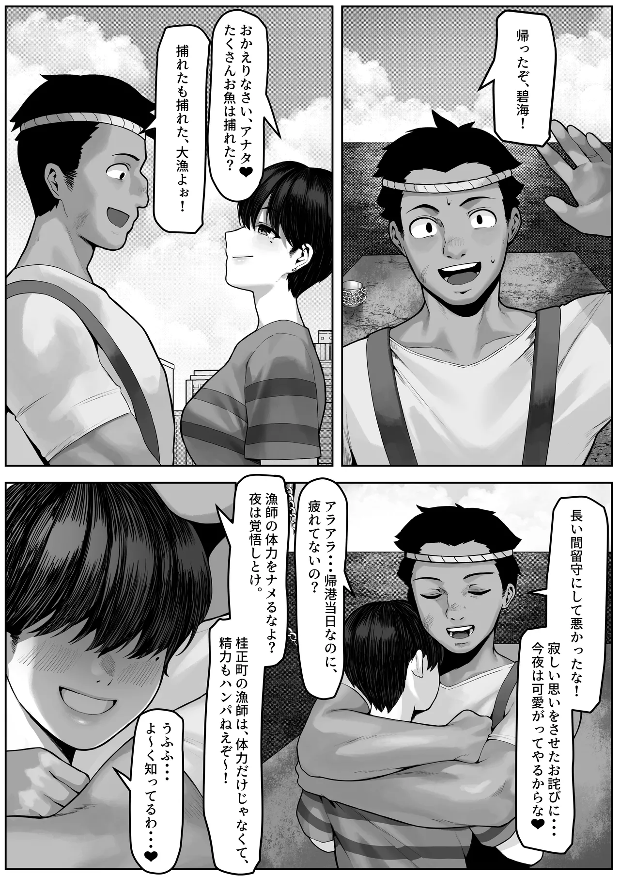 Ryoushi Machi no Hitozuma Jijou - Page 27