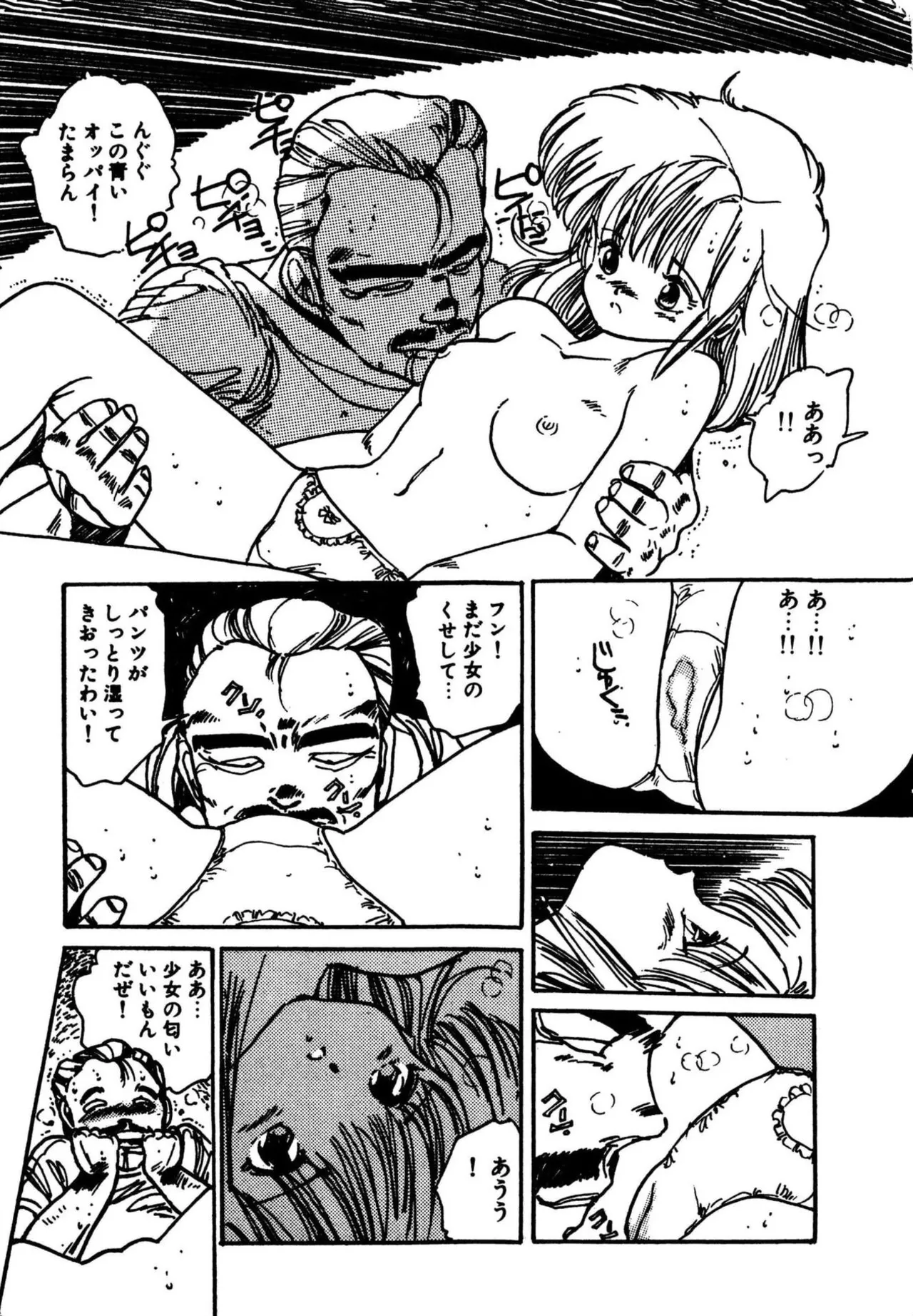Mogi-tate Tenshi - Page 11