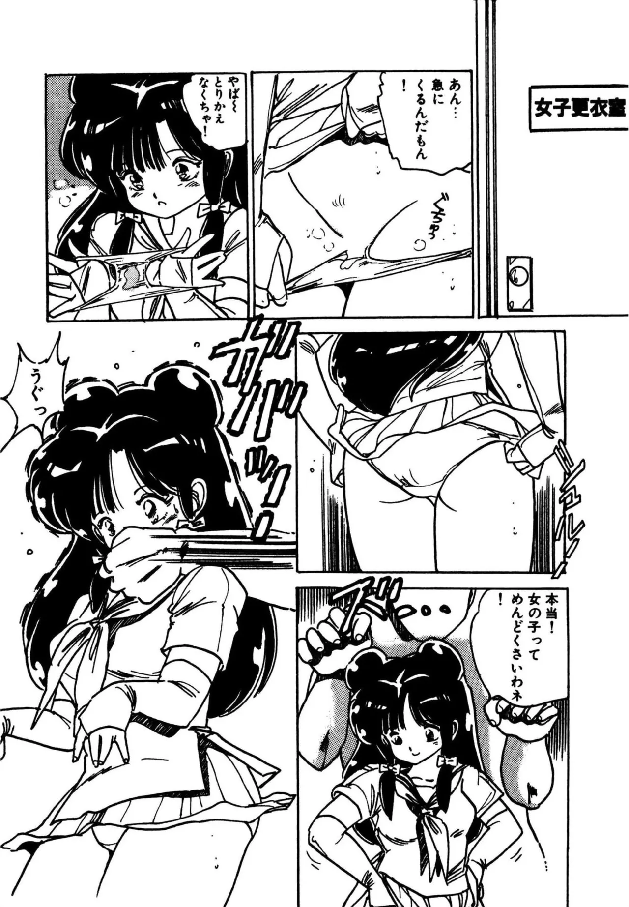 Mogi-tate Tenshi - Page 131