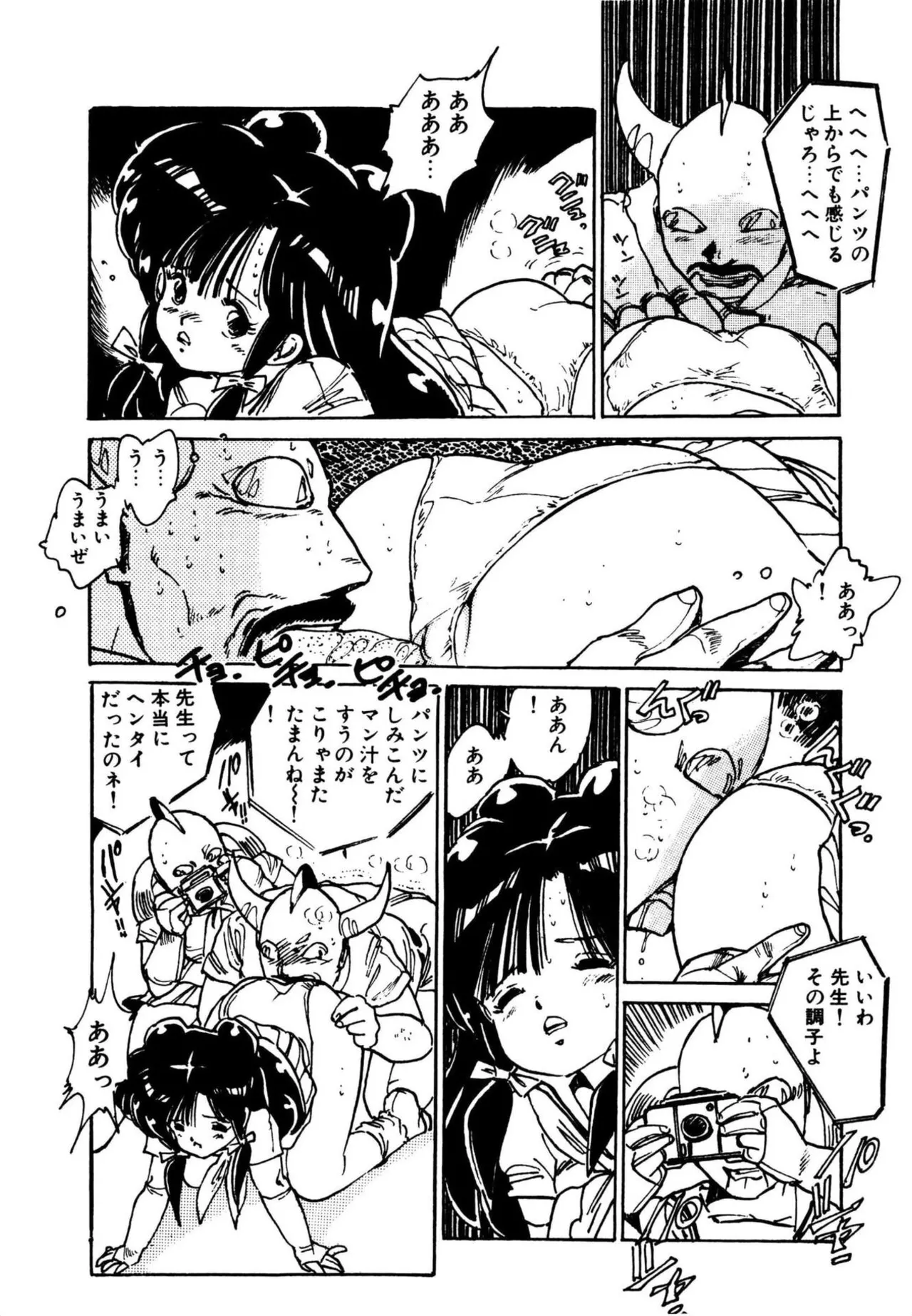 Mogi-tate Tenshi - Page 136