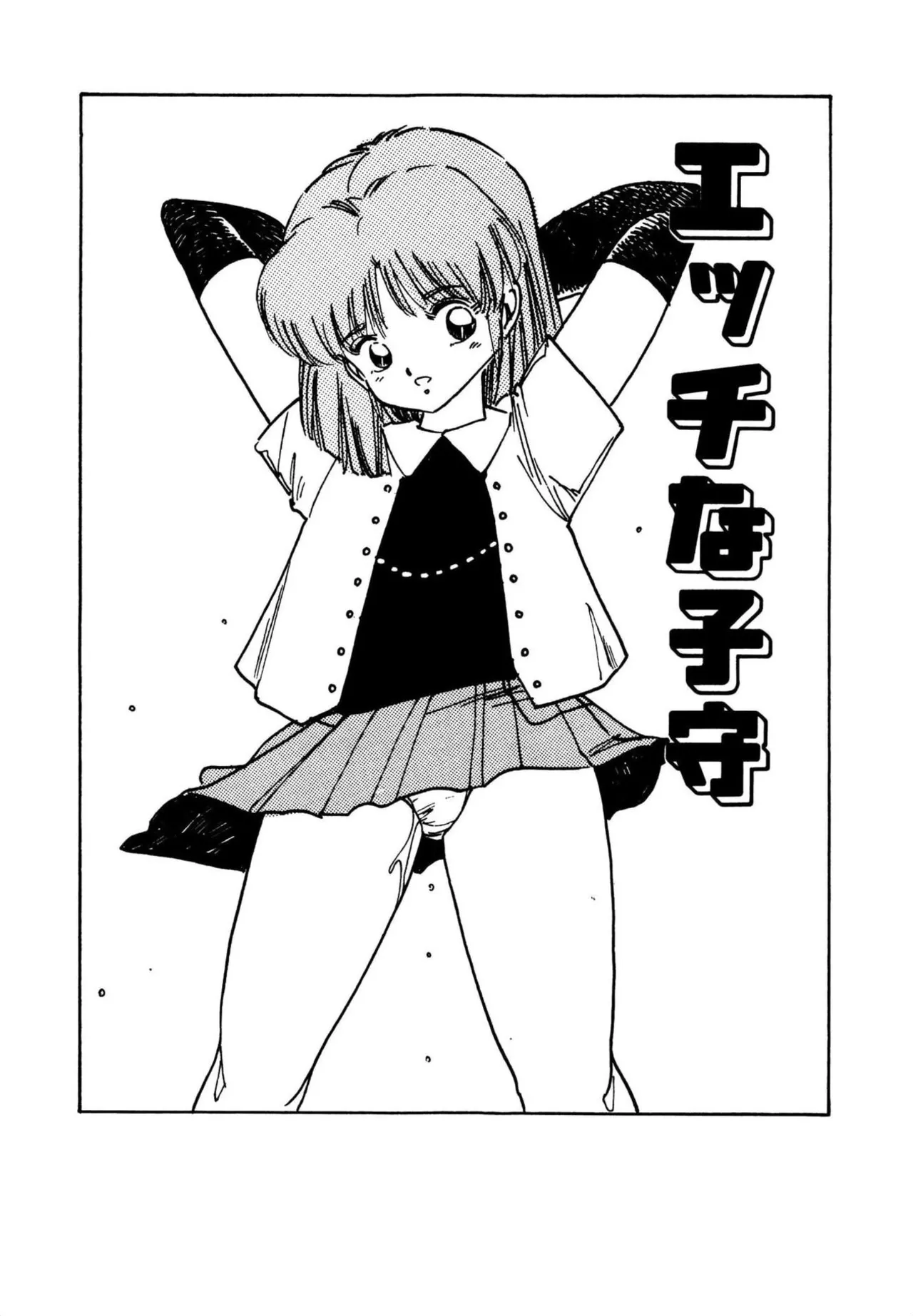 Mogi-tate Tenshi - Page 141