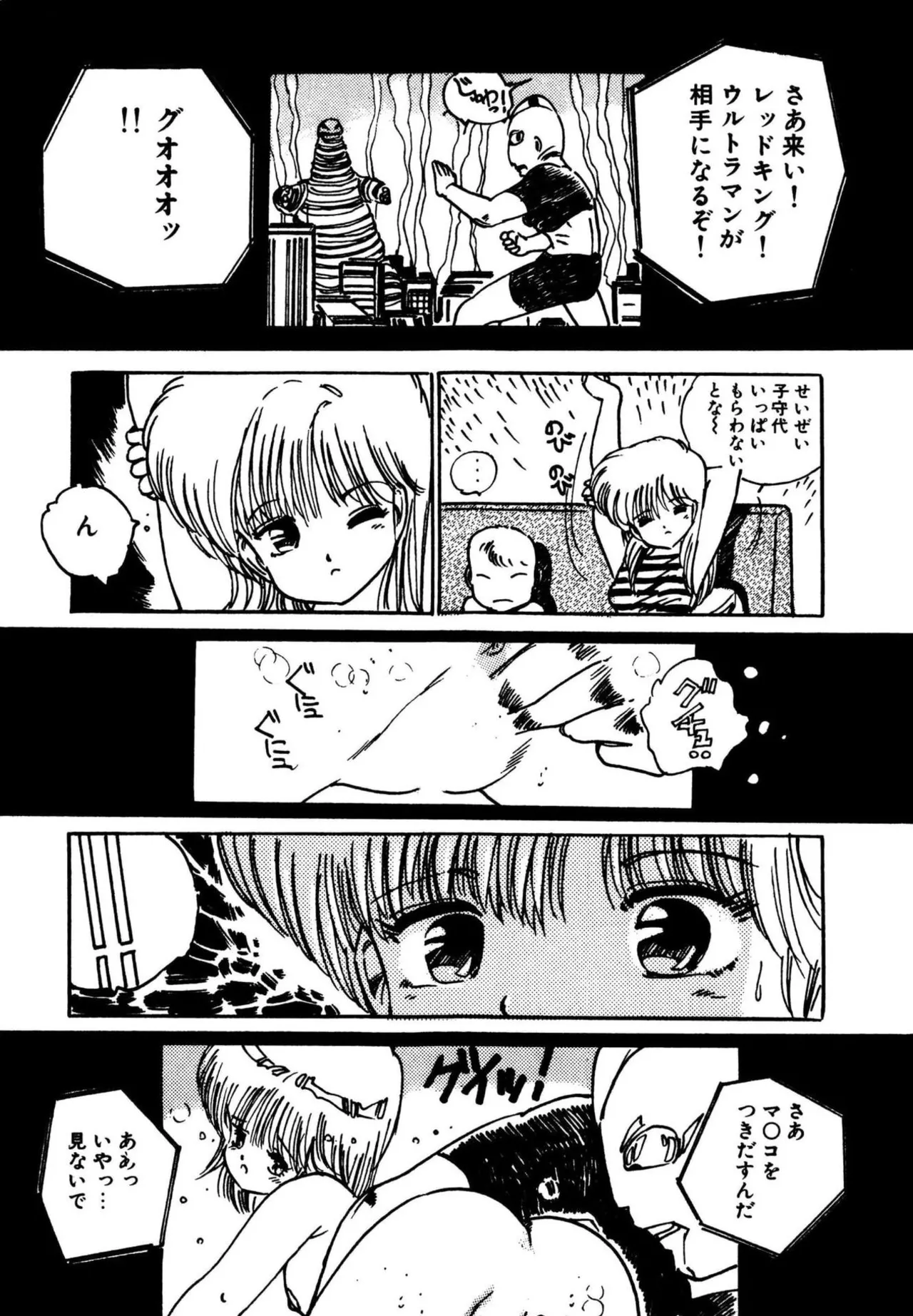 Mogi-tate Tenshi - Page 143