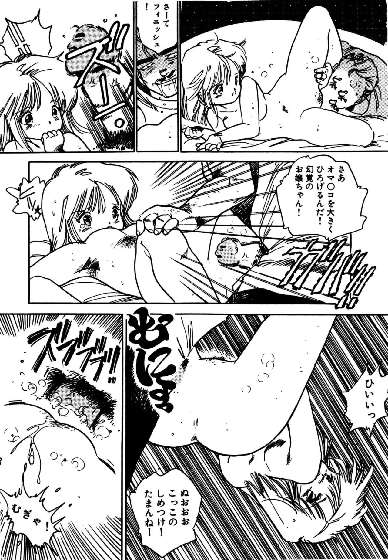 Mogi-tate Tenshi - Page 15