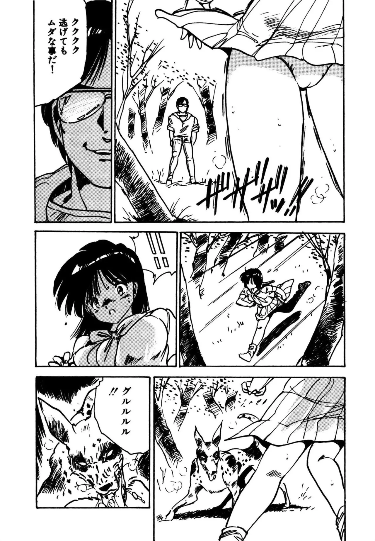 Mogi-tate Tenshi - Page 158