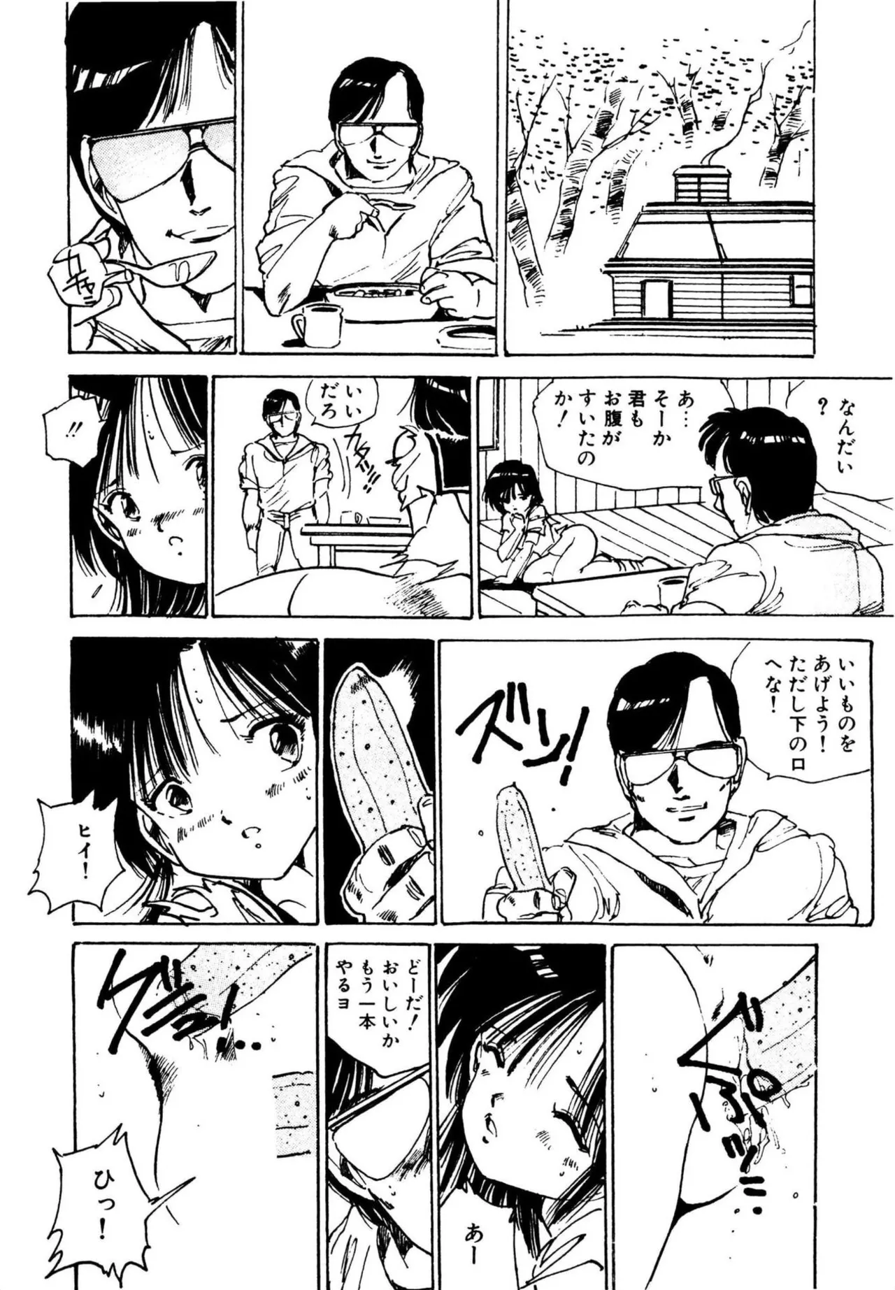Mogi-tate Tenshi - Page 166