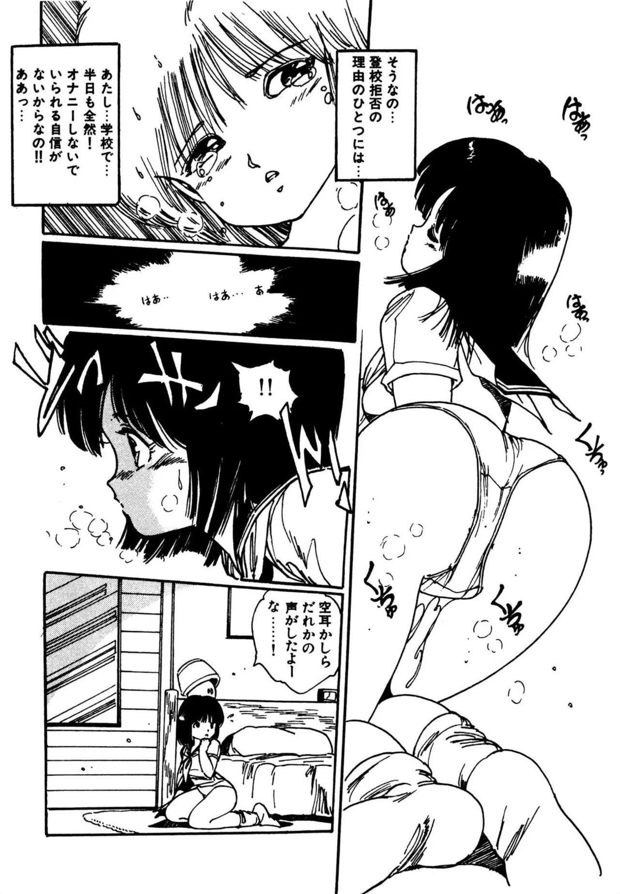 Mogi-tate Tenshi - Page 35