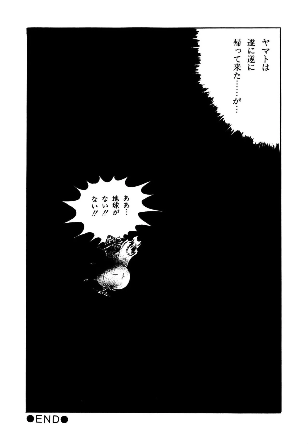 Page 100 of AV Angel