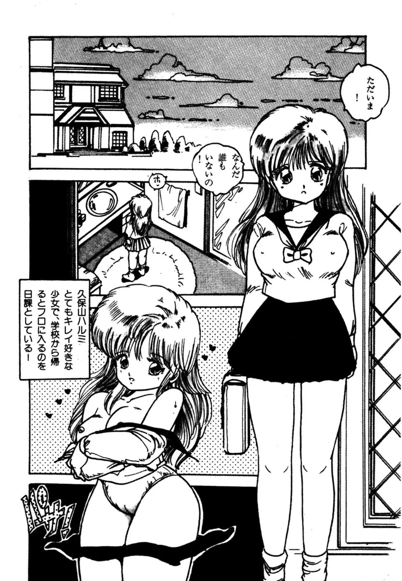 Page 102 of AV Angel