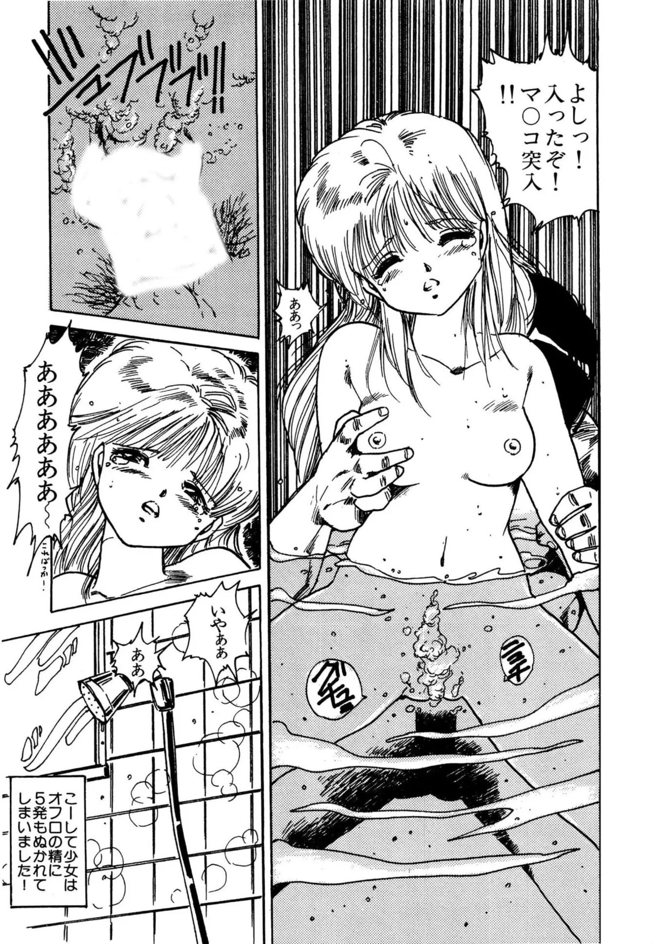 Page 109 of AV Angel