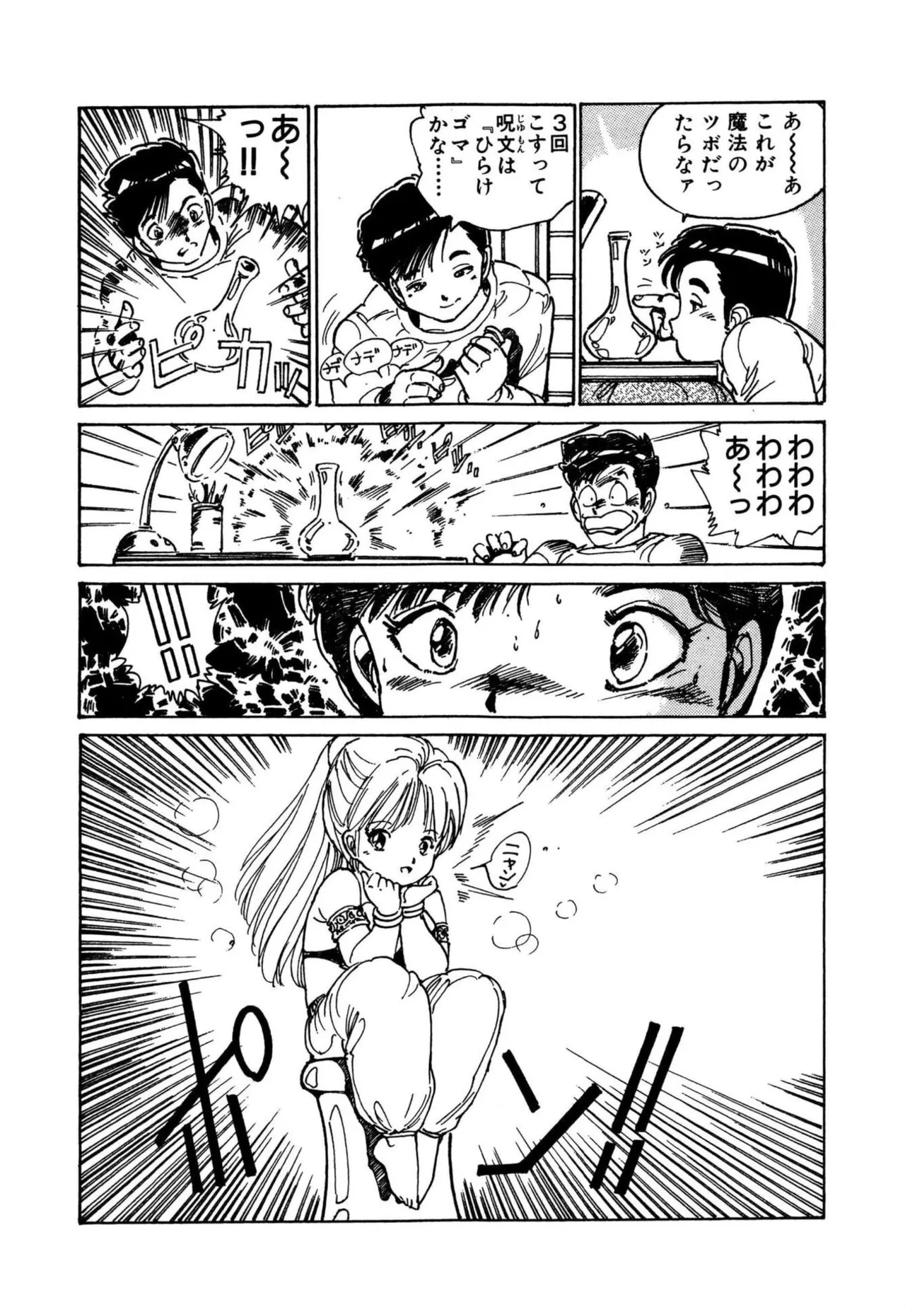 Page 11 of AV Angel