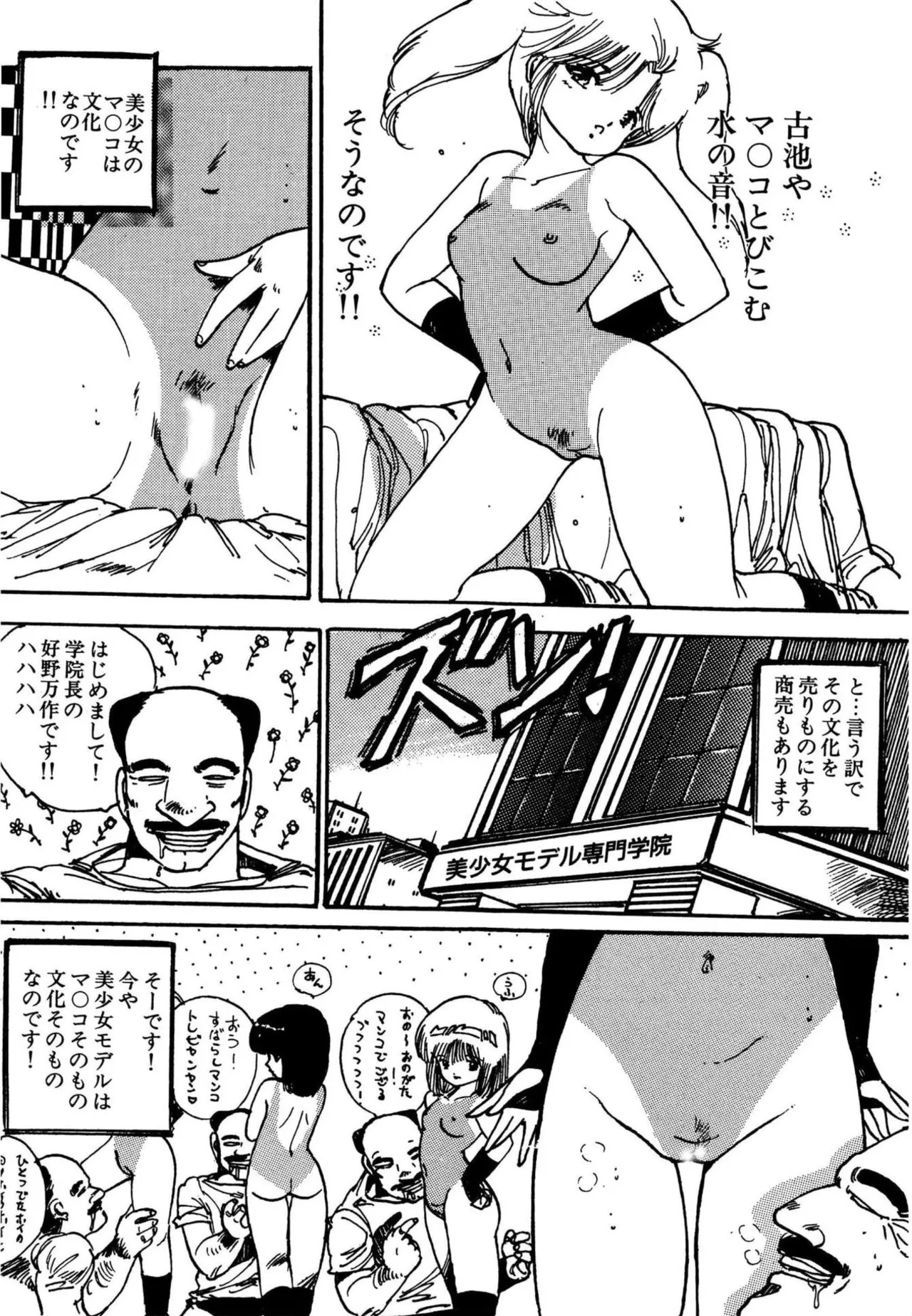 Page 117 of AV Angel