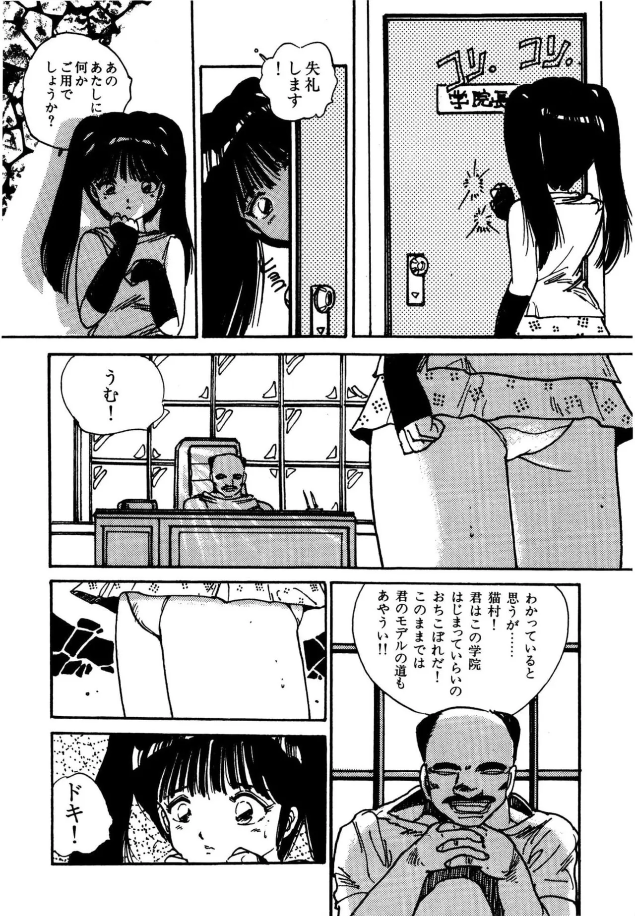 Page 119 of AV Angel