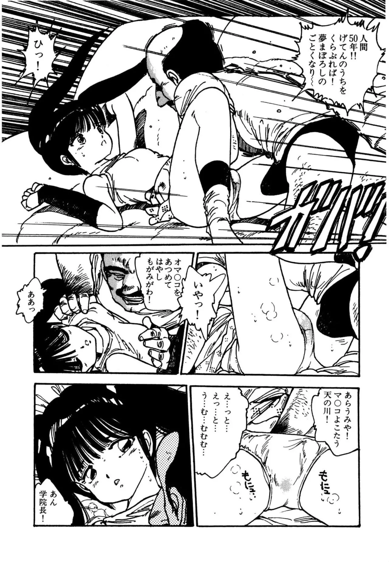 Page 122 of AV Angel