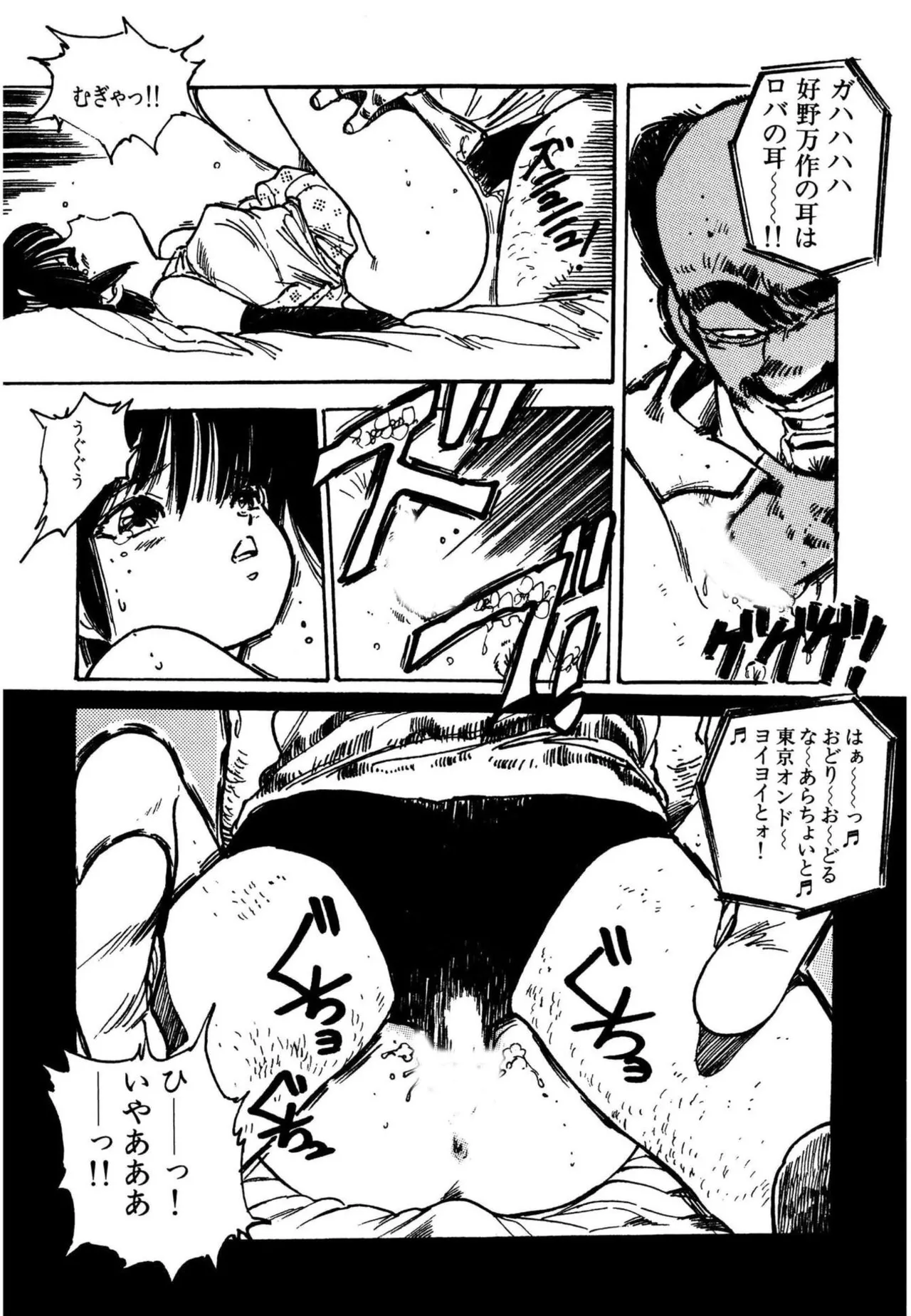 Page 126 of AV Angel