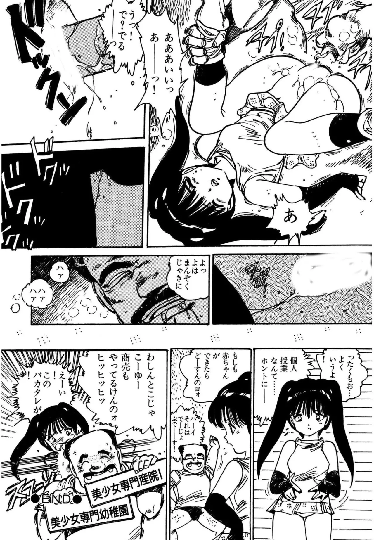 Page 128 of AV Angel